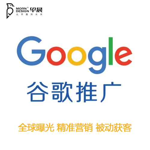 谷歌推廣運(yùn)營(yíng)