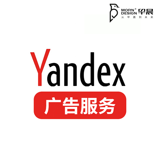 Yandex推廣，俄羅斯推廣，公司