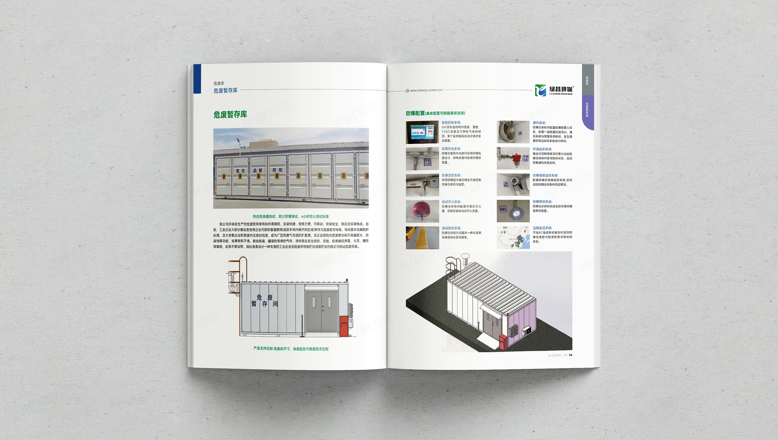 畫冊設計,宣傳畫冊,環保設備,綠昌,蘇州,無錫,常州,南通,泰州,張家港,江陰,太倉,昆山,常熟,靖江,畫冊制作,設計公司,制作公司