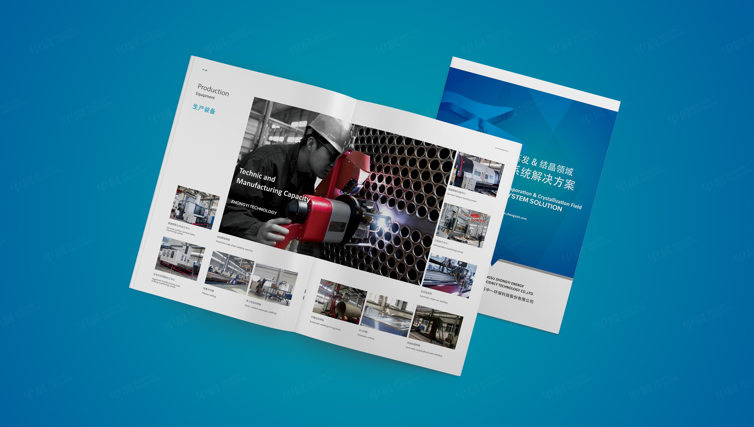 畫冊設計,產品畫冊設計,環保設備,蘇州,無錫,常州,南通,泰州,張家港,江陰,太倉,昆山,常熟,靖江,畫冊制作,設計公司,制作公司