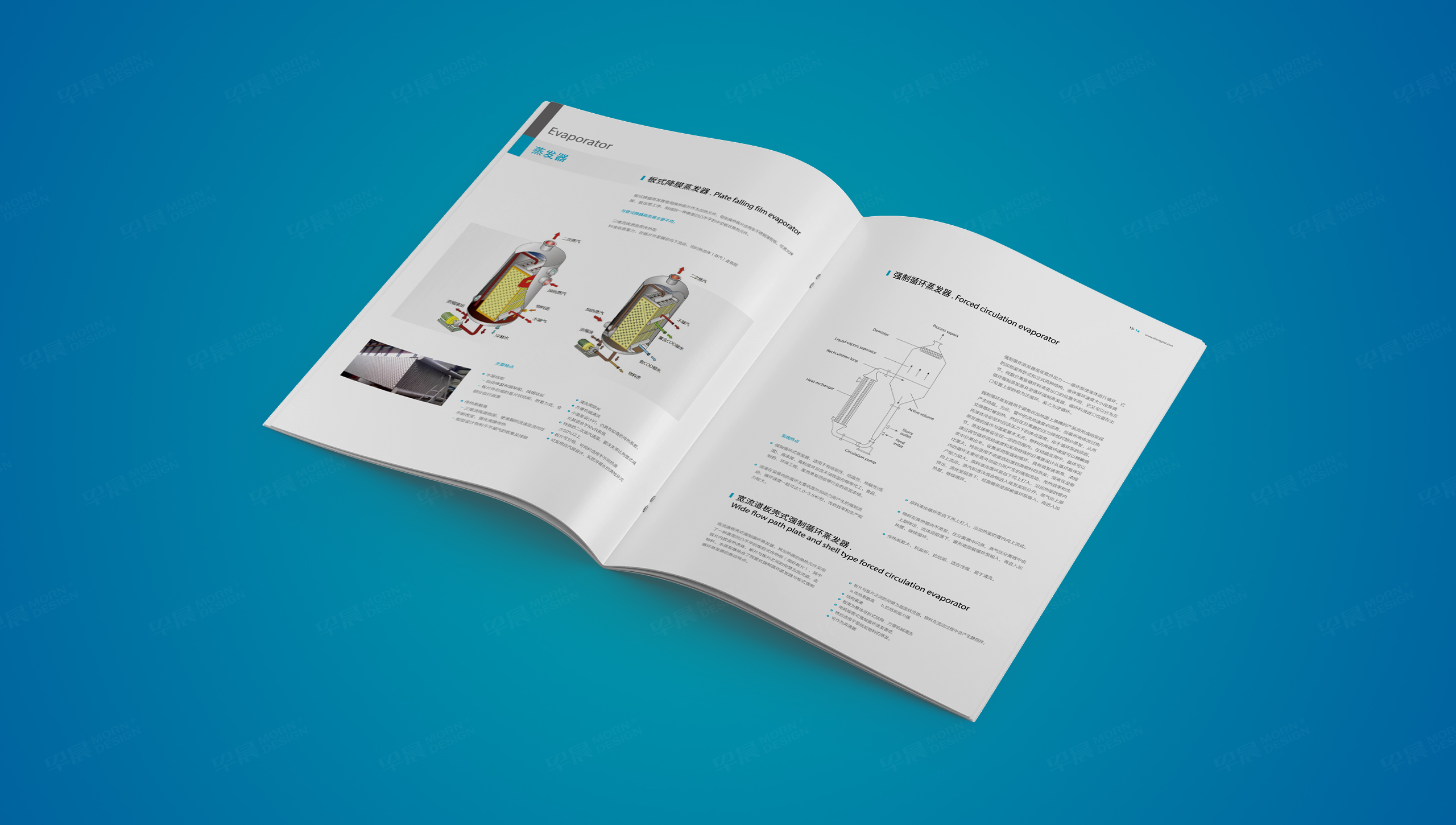 畫冊設計,產品畫冊設計,環保設備,蘇州,無錫,常州,南通,泰州,張家港,江陰,太倉,昆山,常熟,靖江,畫冊制作,設計公司,制作公司