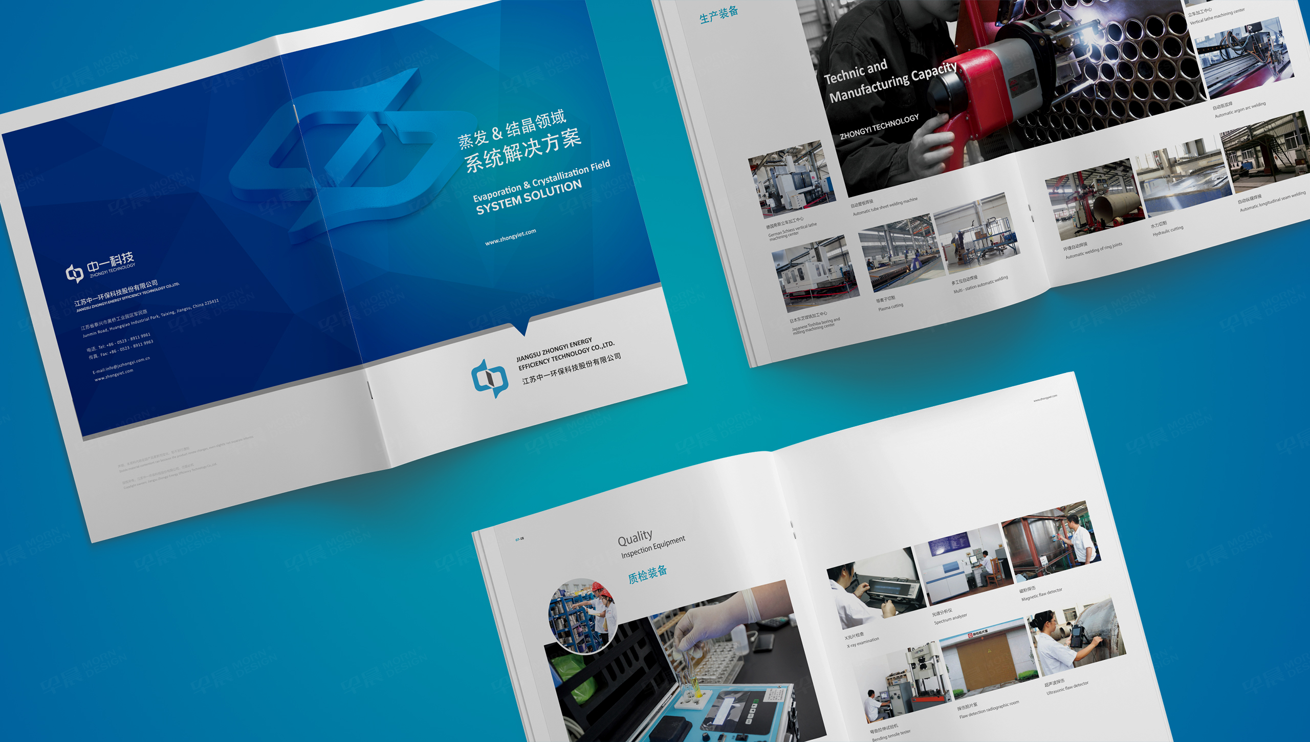 畫冊設計,產品畫冊設計,環保設備,蘇州,無錫,常州,南通,泰州,張家港,江陰,太倉,昆山,常熟,靖江,畫冊制作,設計公司,制作公司