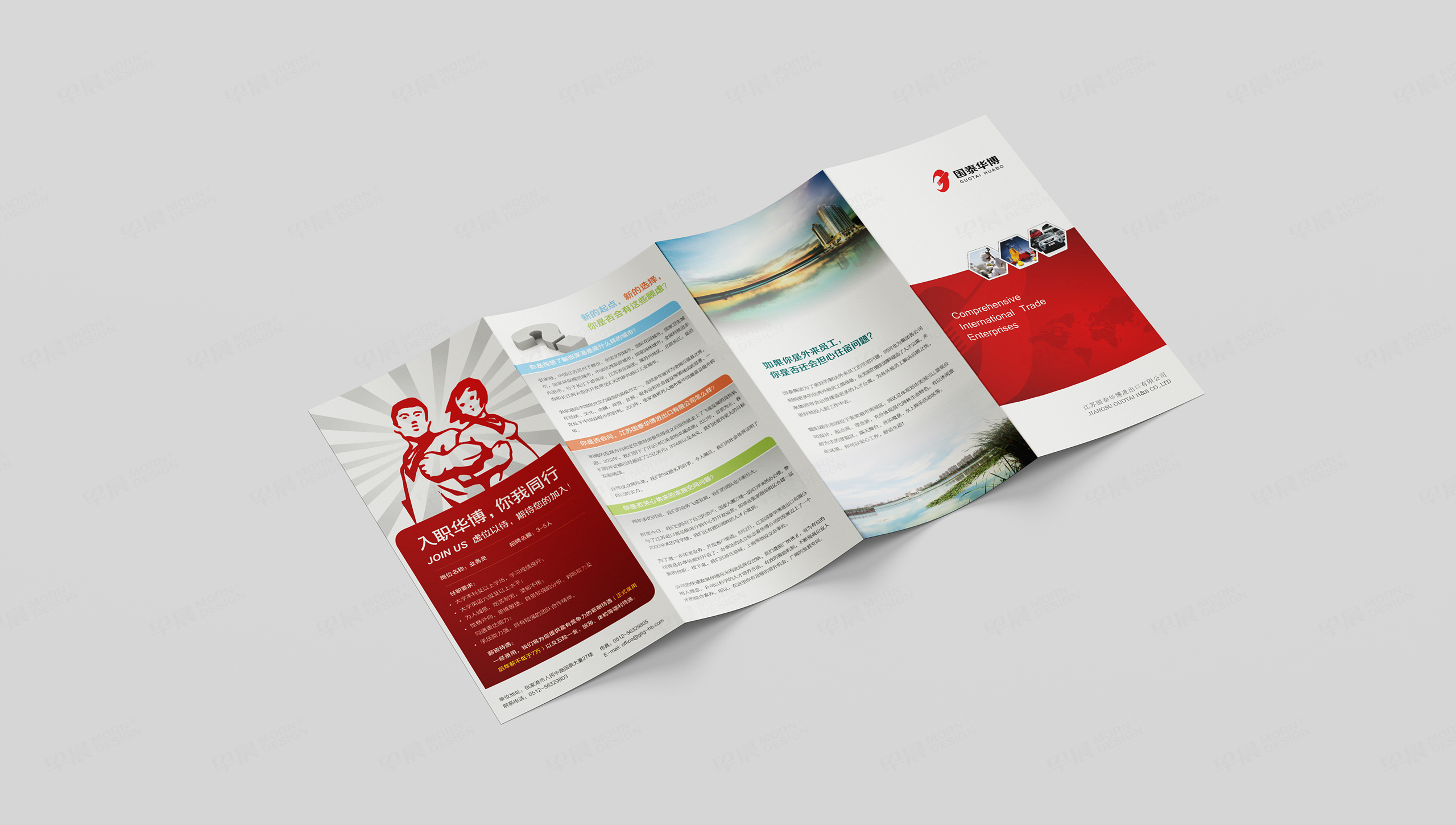 宣傳折頁,四折頁設計,招聘折頁,折頁制作,折頁設計,國泰華博,蘇州,無錫,常州,南通,泰州,張家港,江陰,太倉,昆山,常熟,靖江,四折頁制作,設計公司,制作公司 宣傳折頁,四折頁設計,招聘折頁,折頁制作,折頁設計,國泰華博,蘇州,無錫,常州,南通,泰州,張家港,江陰,太倉,昆山,常熟,靖江,四折頁制作,設計公司,制作公司