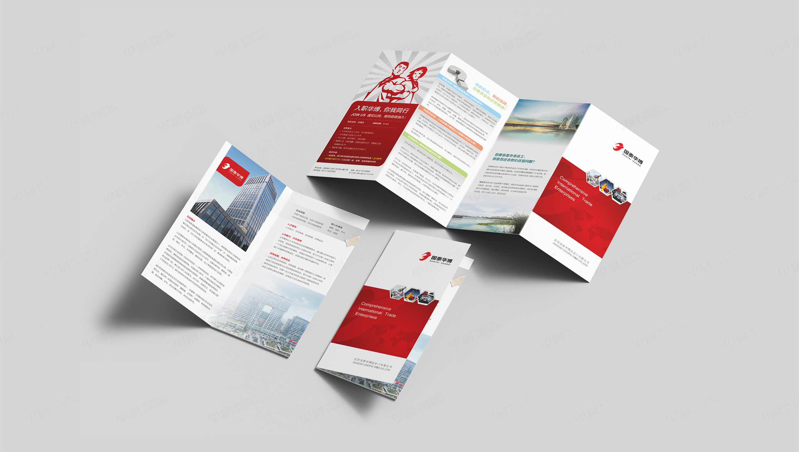 宣傳折頁,四折頁設計,招聘折頁,折頁制作,折頁設計,國泰華博,蘇州,無錫,常州,南通,泰州,張家港,江陰,太倉,昆山,常熟,靖江,四折頁制作,設計公司,制作公司 宣傳折頁,四折頁設計,招聘折頁,折頁制作,折頁設計,國泰華博,蘇州,無錫,常州,南通,泰州,張家港,江陰,太倉,昆山,常熟,靖江,四折頁制作,設計公司,制作公司
