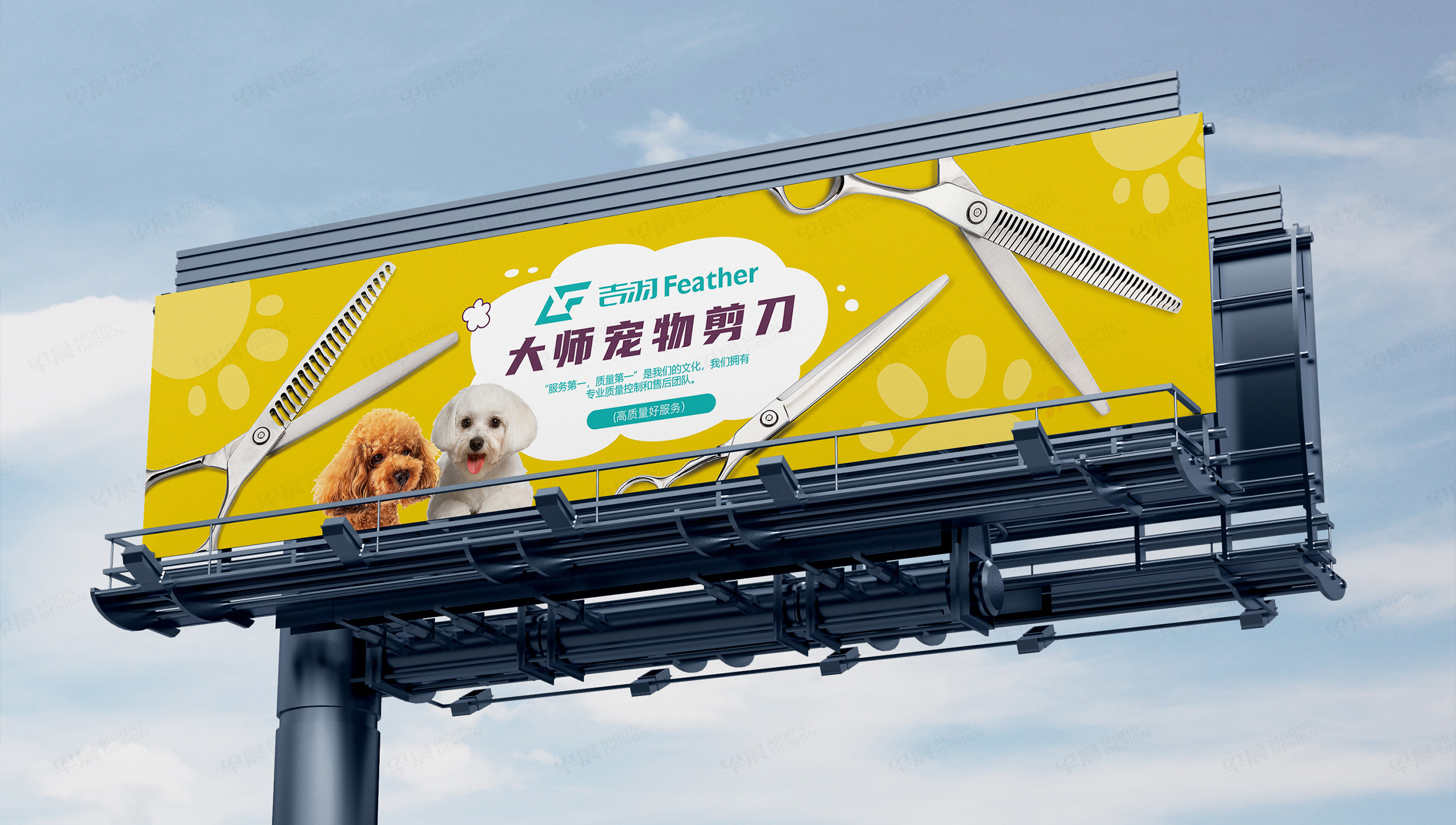 海報設計,宣傳海報,寵物剪刀,蘇州,無錫,常州,南通,泰州,張家港,江陰,太倉,昆山,常熟,靖江,海報制作,設計公司,制作公司