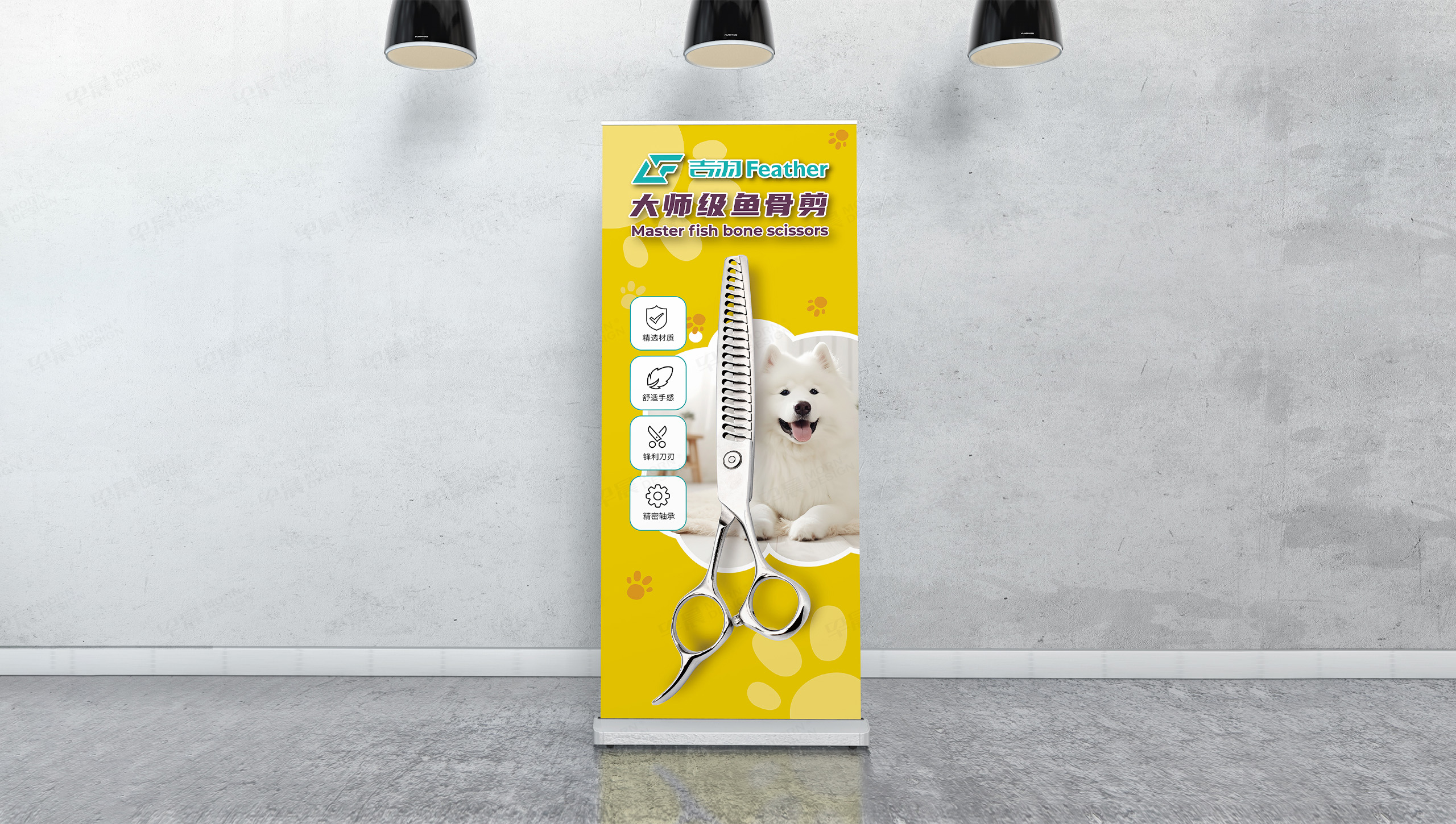 海報設計,宣傳海報,寵物剪刀,蘇州,無錫,常州,南通,泰州,張家港,江陰,太倉,昆山,常熟,靖江,海報制作,設計公司,制作公司