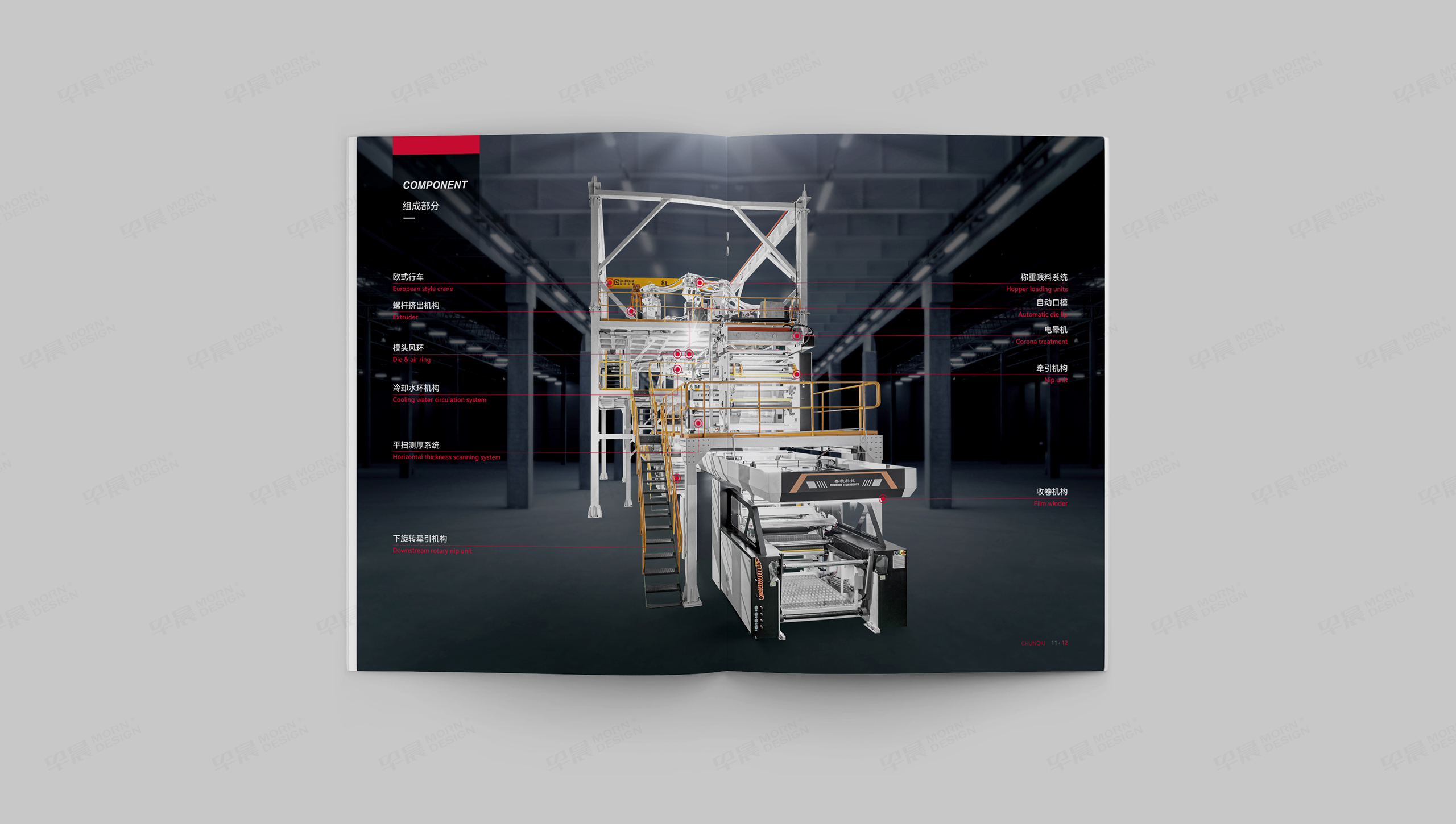 畫冊設計,畫冊制作,吹膜機,春秋機械,蘇州,無錫,常州,南通,泰州,張家港,江陰,太倉,昆山,常熟,靖江,設計公司,制作公司