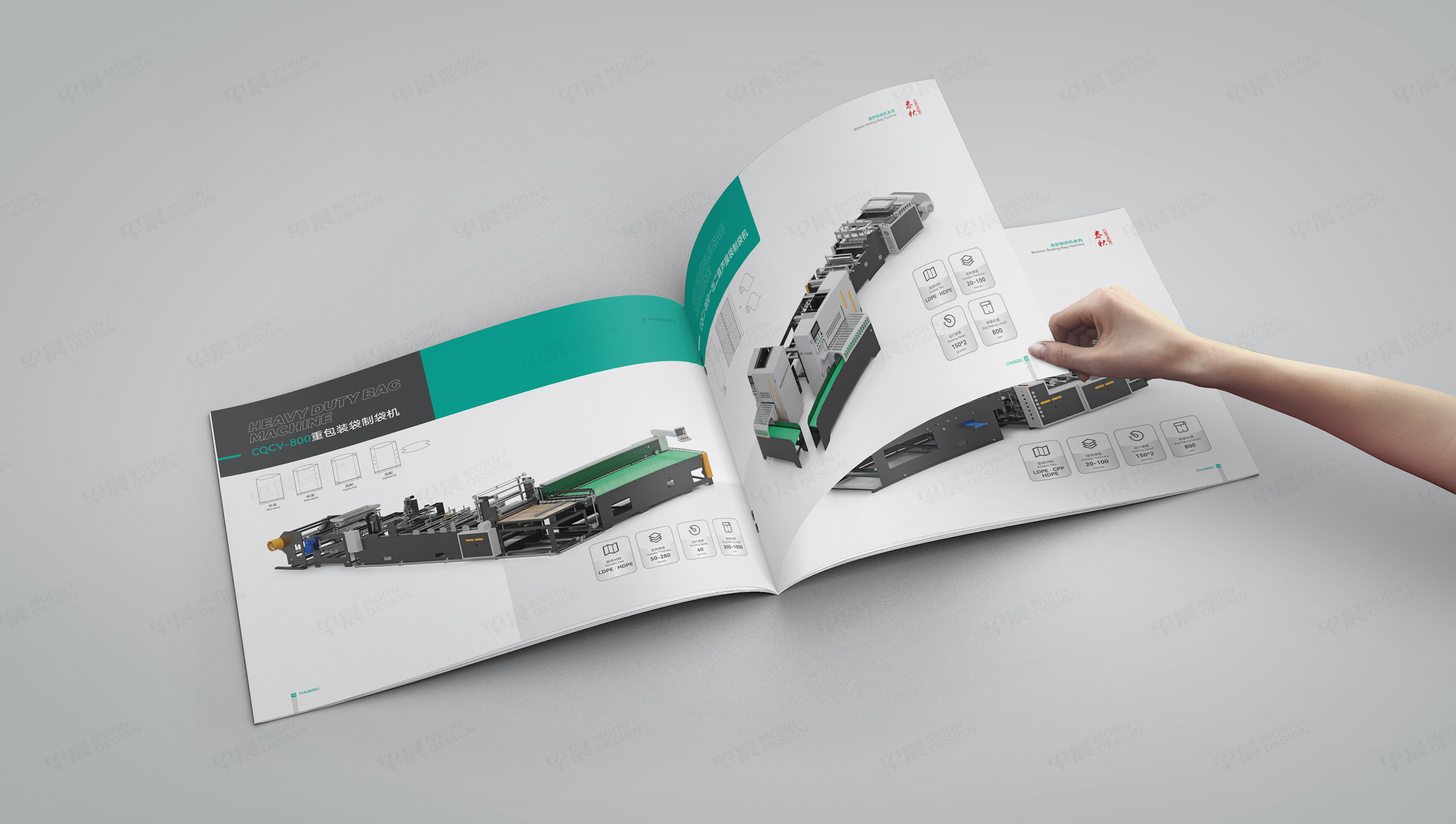 樣本設計,制袋機,春秋機械,樣本制作,蘇州,無錫,常州,南通,泰州,張家港,江陰,太倉,昆山,常熟,靖江,設計公司,制作公司