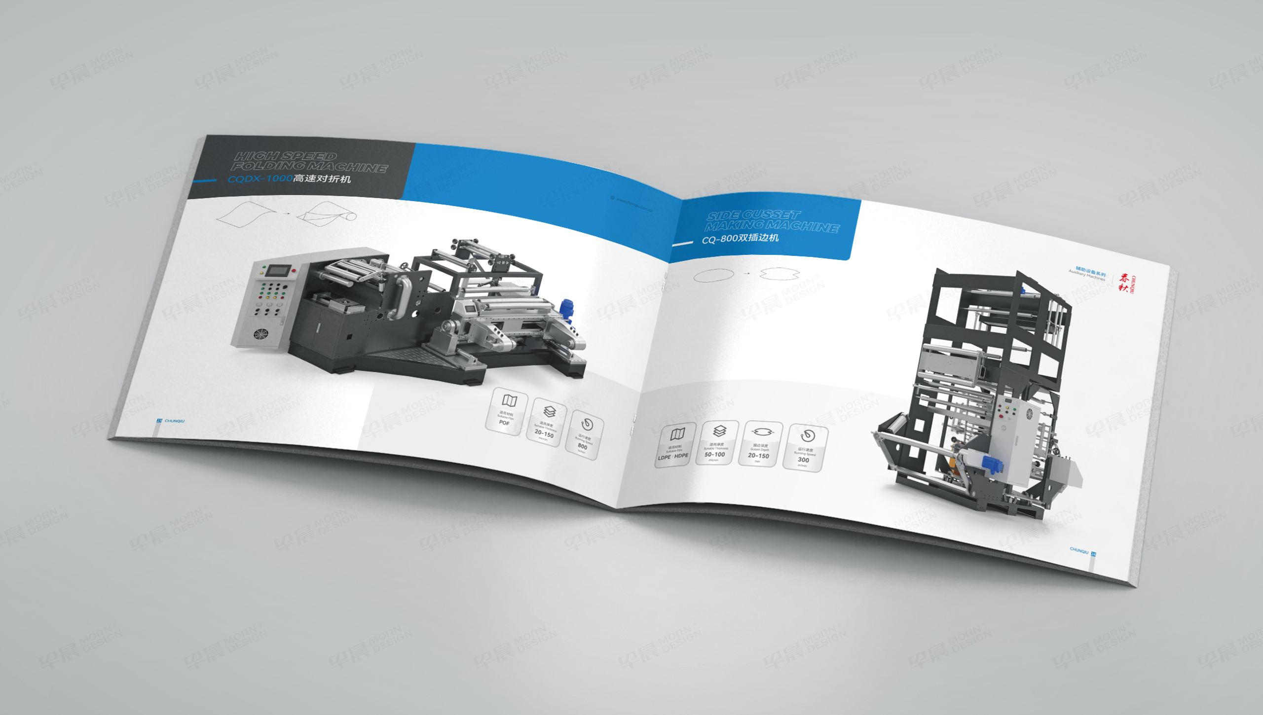 樣本設計,制袋機,春秋機械,樣本制作,蘇州,無錫,常州,南通,泰州,張家港,江陰,太倉,昆山,常熟,靖江,設計公司,制作公司