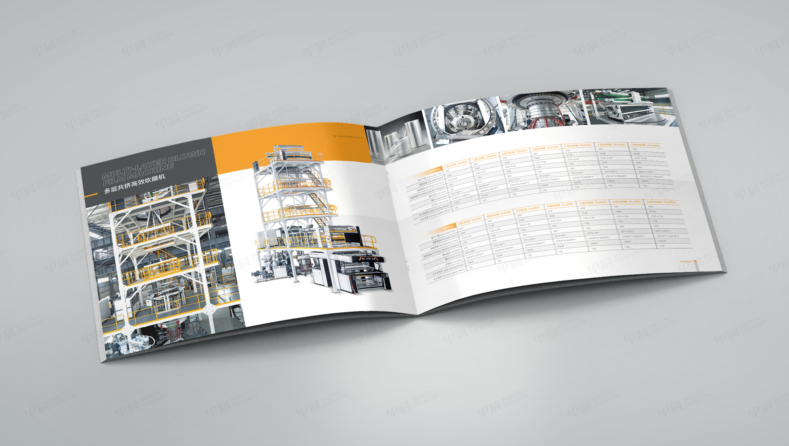 樣本設計,制袋機,春秋機械,樣本制作,蘇州,無錫,常州,南通,泰州,張家港,江陰,太倉,昆山,常熟,靖江,設計公司,制作公司