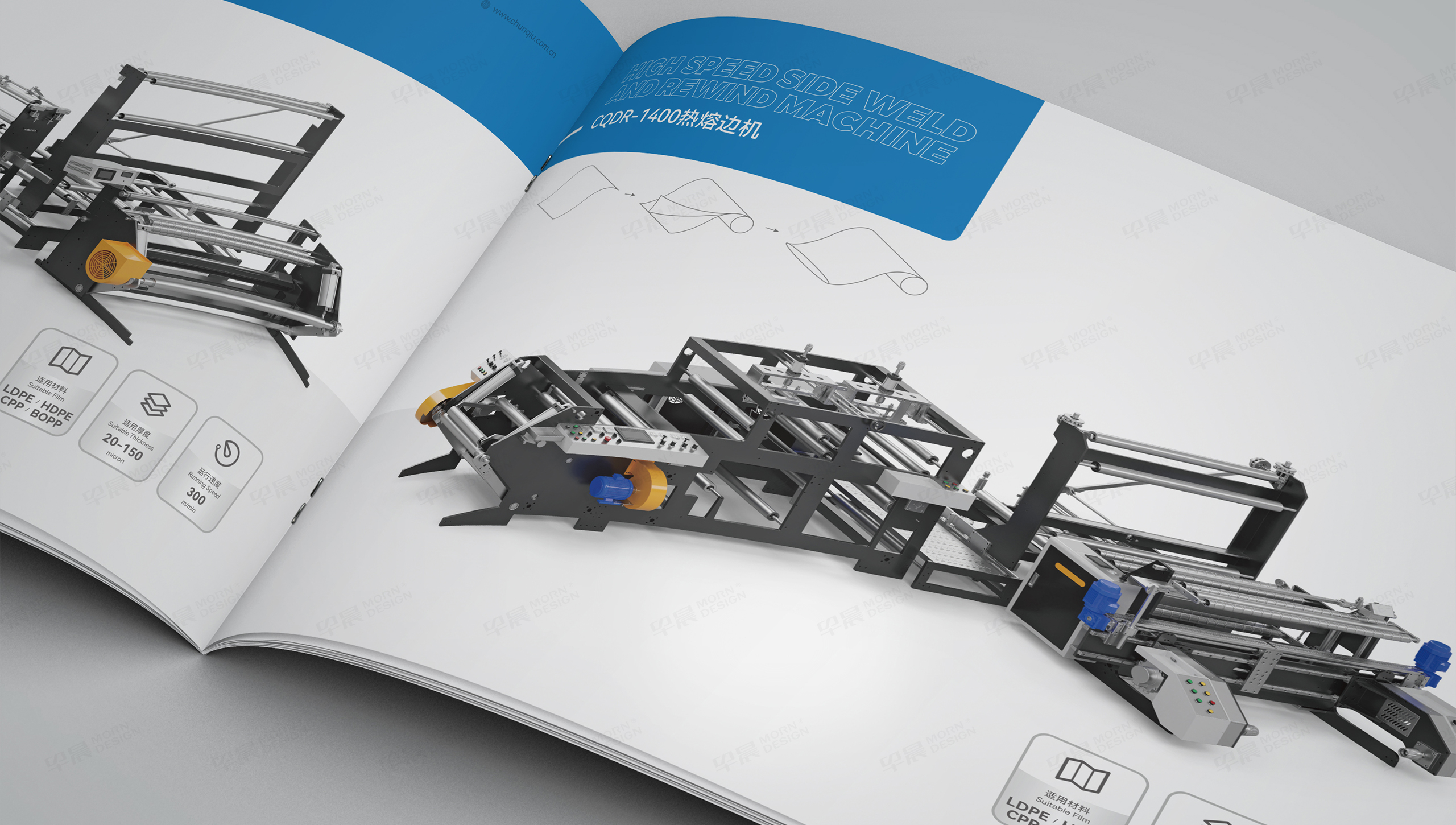 樣本設計,制袋機,春秋機械,樣本制作,蘇州,無錫,常州,南通,泰州,張家港,江陰,太倉,昆山,常熟,靖江,設計公司,制作公司