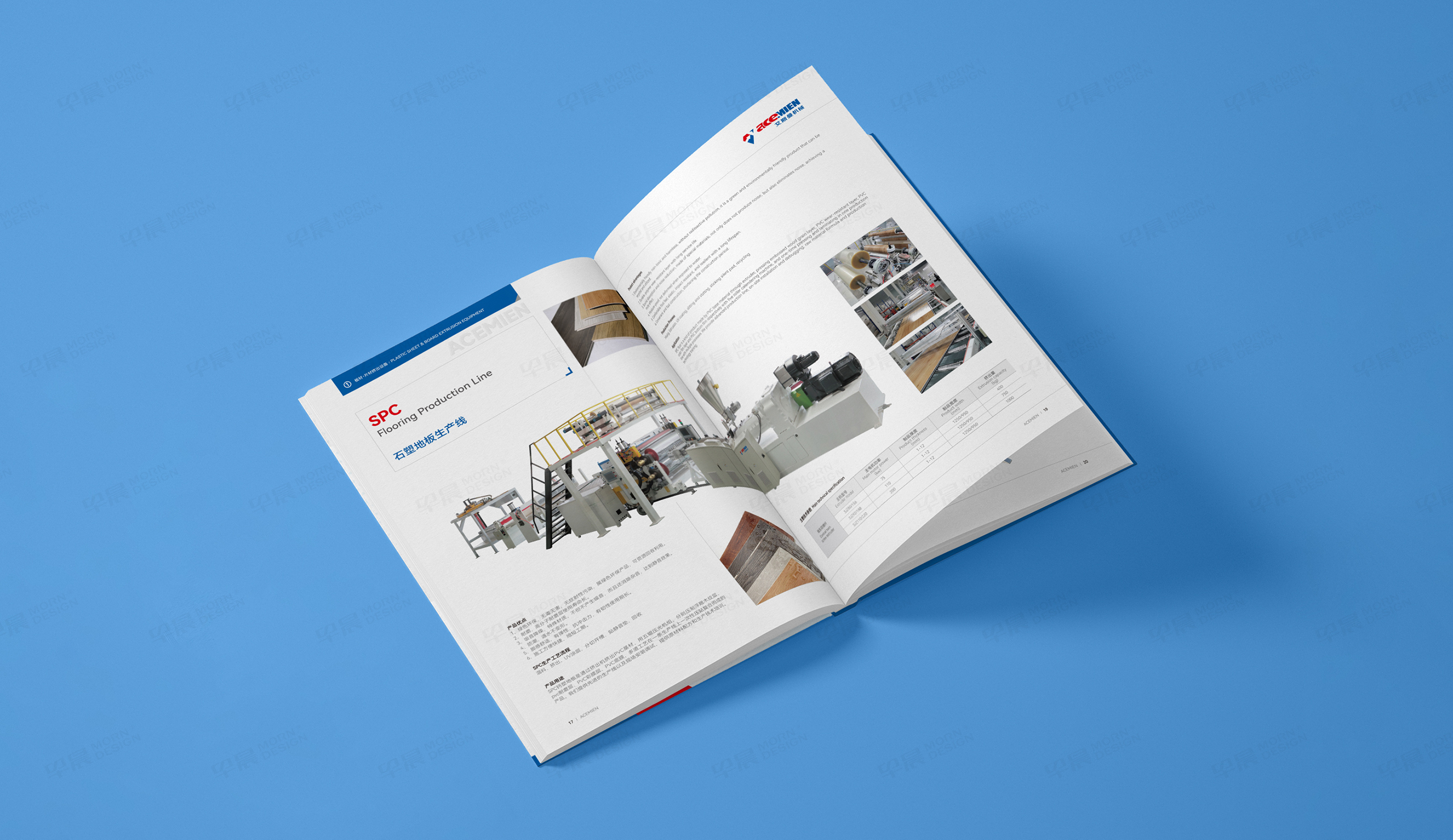 畫冊設(shè)計,宣傳畫冊,艾斯曼機械,蘇州,畫冊制作,設(shè)計公司,制作公司