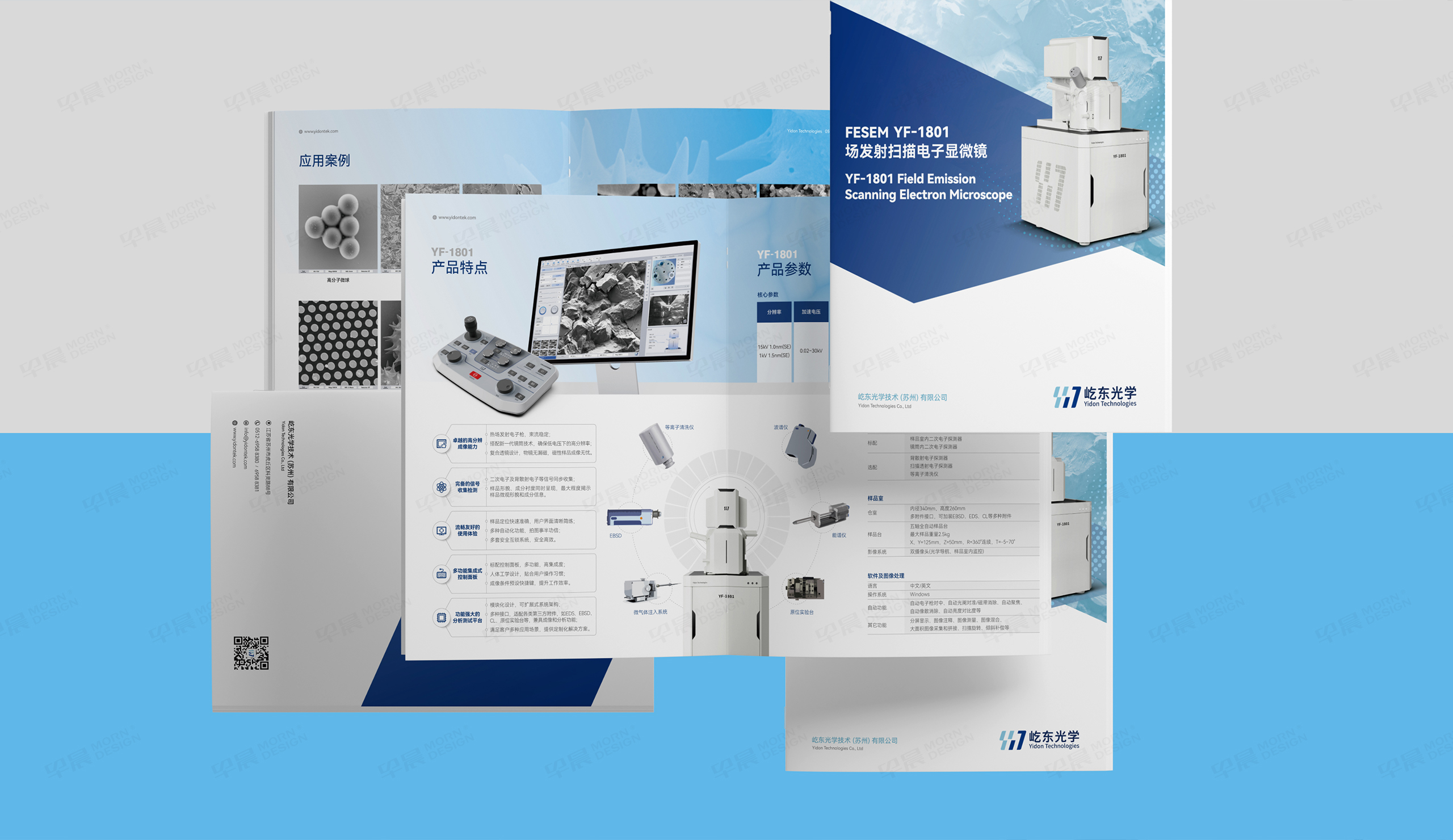 畫冊設計,宣傳冊設計,電子顯微鏡,屹東,畫冊制作,宣傳冊制作,蘇州,制作公司,設計公司