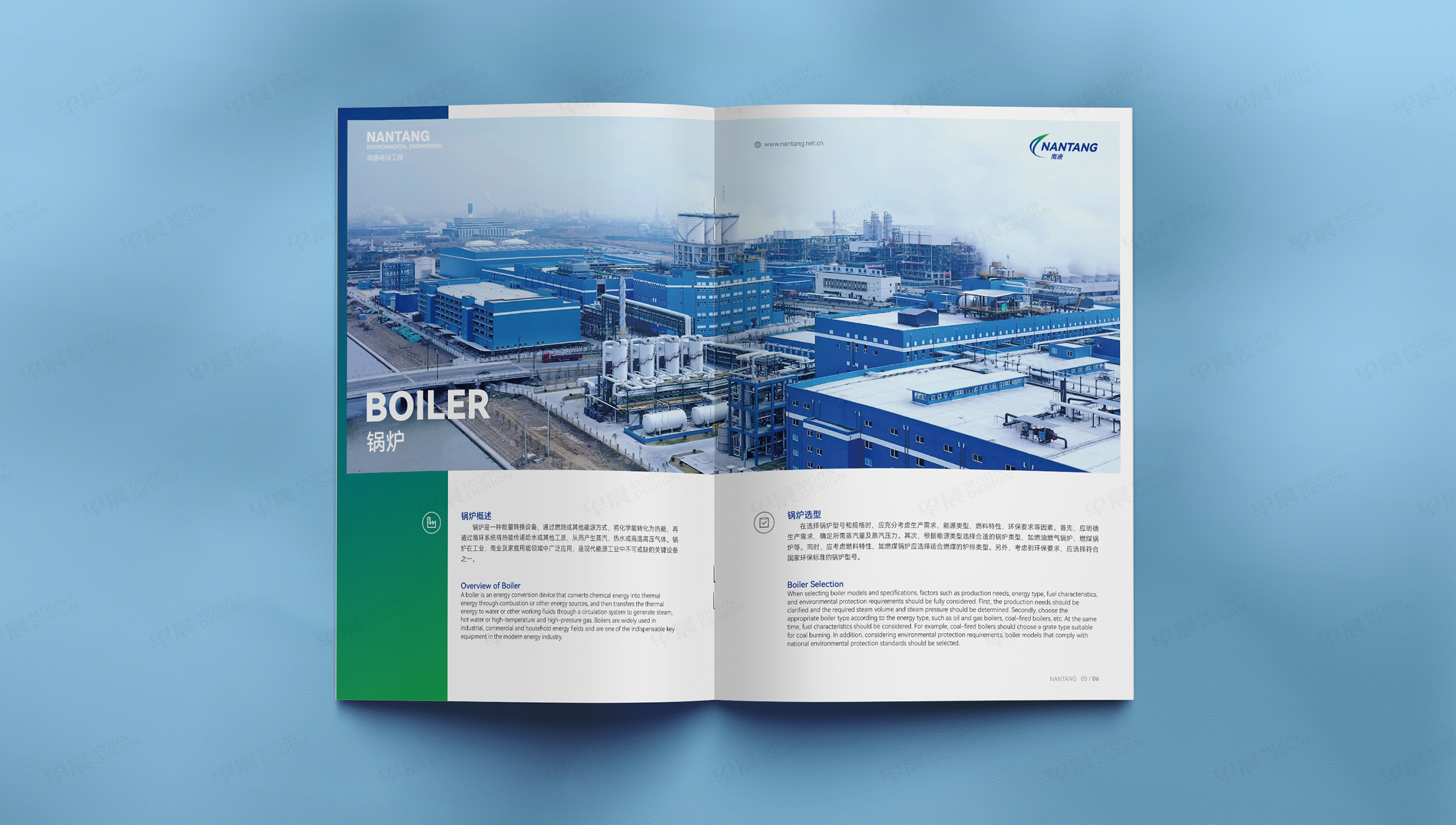 樣本冊(cè)設(shè)計(jì),樣冊(cè)設(shè)計(jì),樣本設(shè)計(jì),環(huán)保工程,無(wú)錫,樣本冊(cè)制作,樣冊(cè)制作,樣本制作,設(shè)計(jì)公司,制作公司