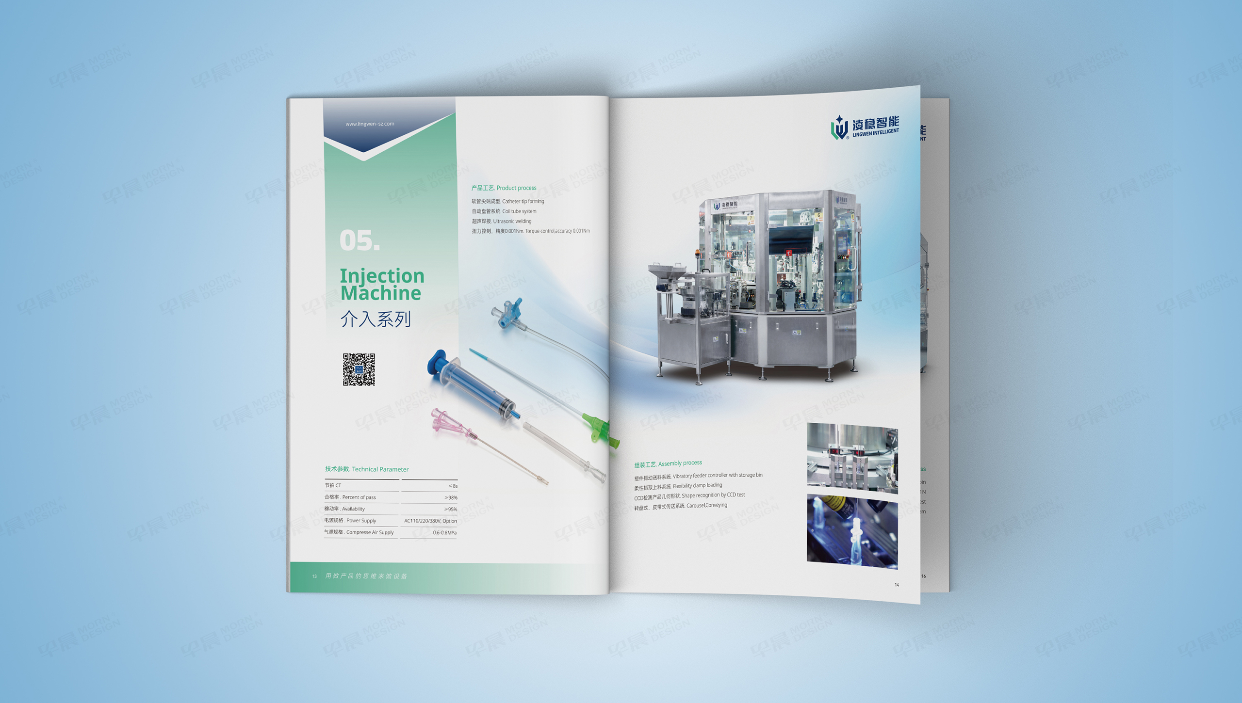 畫(huà)冊(cè)設(shè)計(jì),產(chǎn)品畫(huà)冊(cè)設(shè)計(jì),產(chǎn)品冊(cè)設(shè)計(jì),醫(yī)用耗材,畫(huà)冊(cè)制作,產(chǎn)品冊(cè)制作,產(chǎn)品畫(huà)冊(cè),蘇州,設(shè)計(jì)公司,制作公司