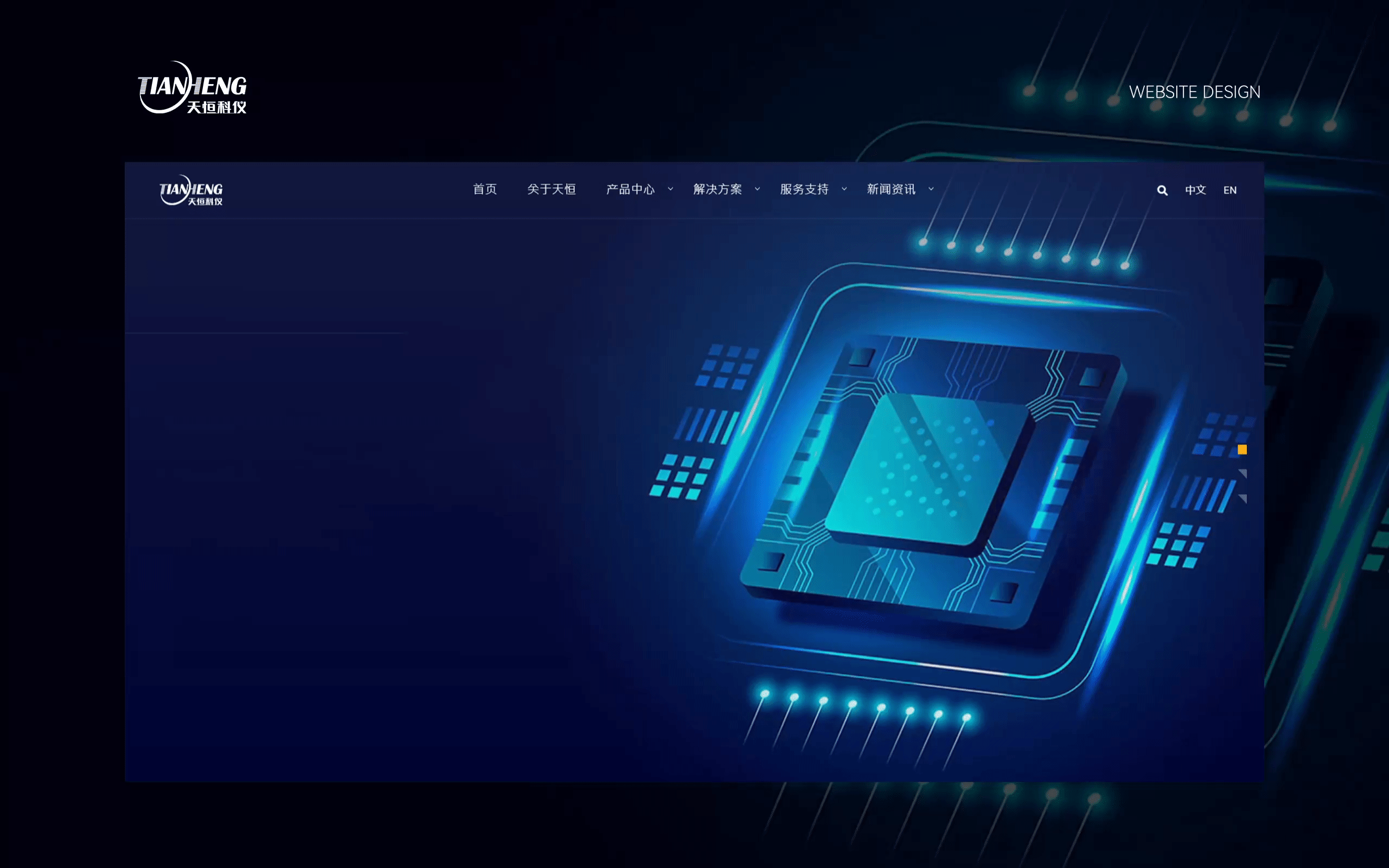 天恒科儀企業(yè)官網設計