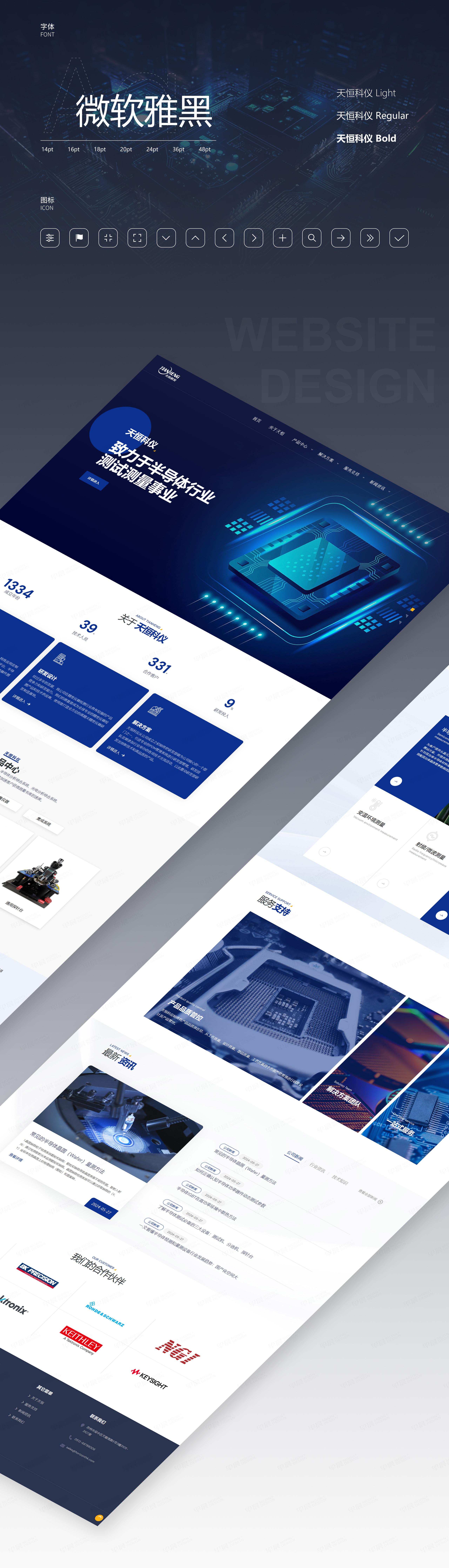 天恒科儀企業(yè)官網設計