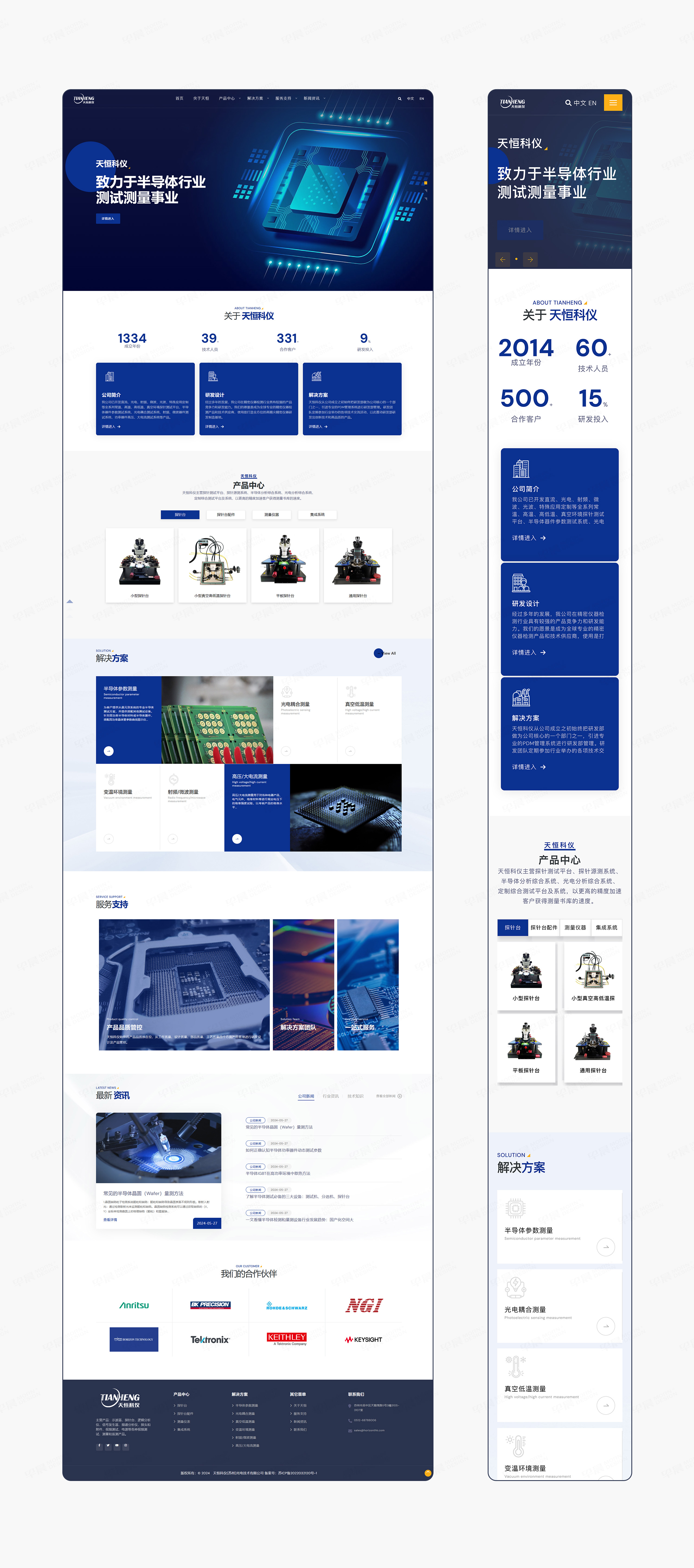 天恒科儀企業(yè)官網設計