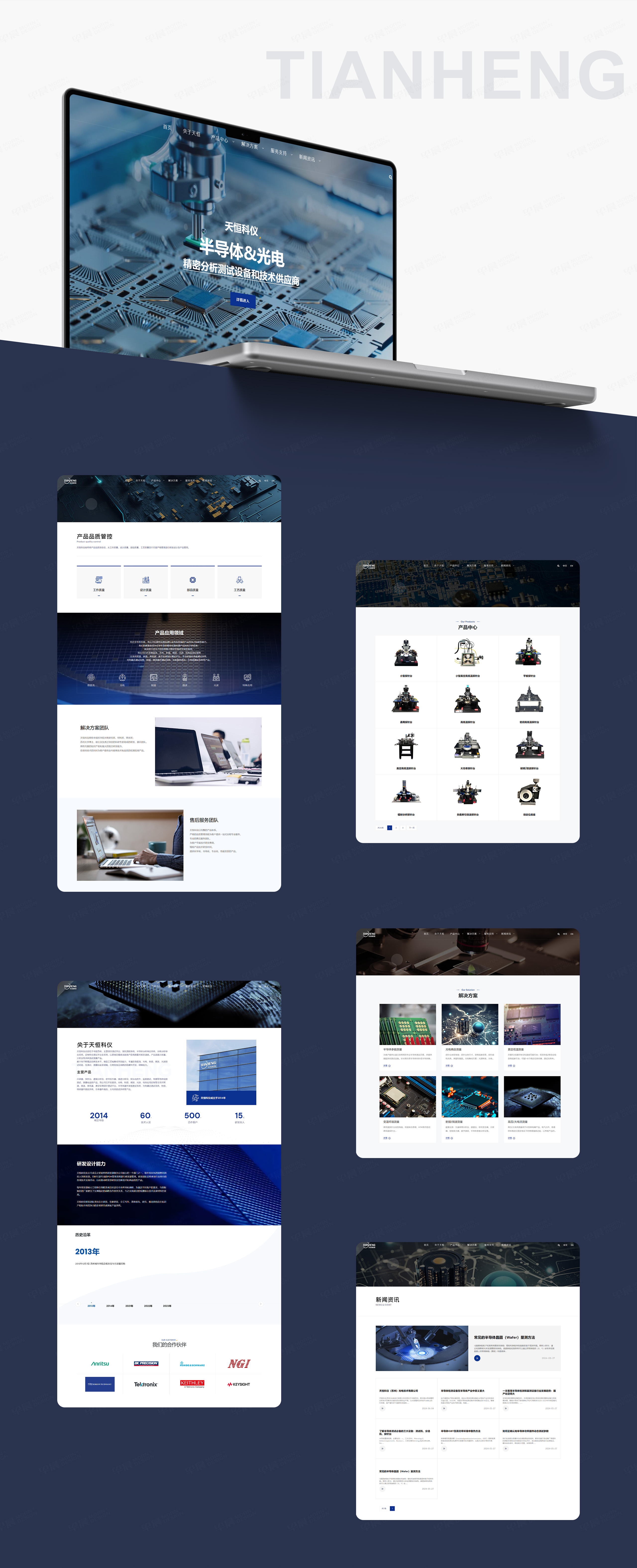 天恒科儀企業(yè)官網設計