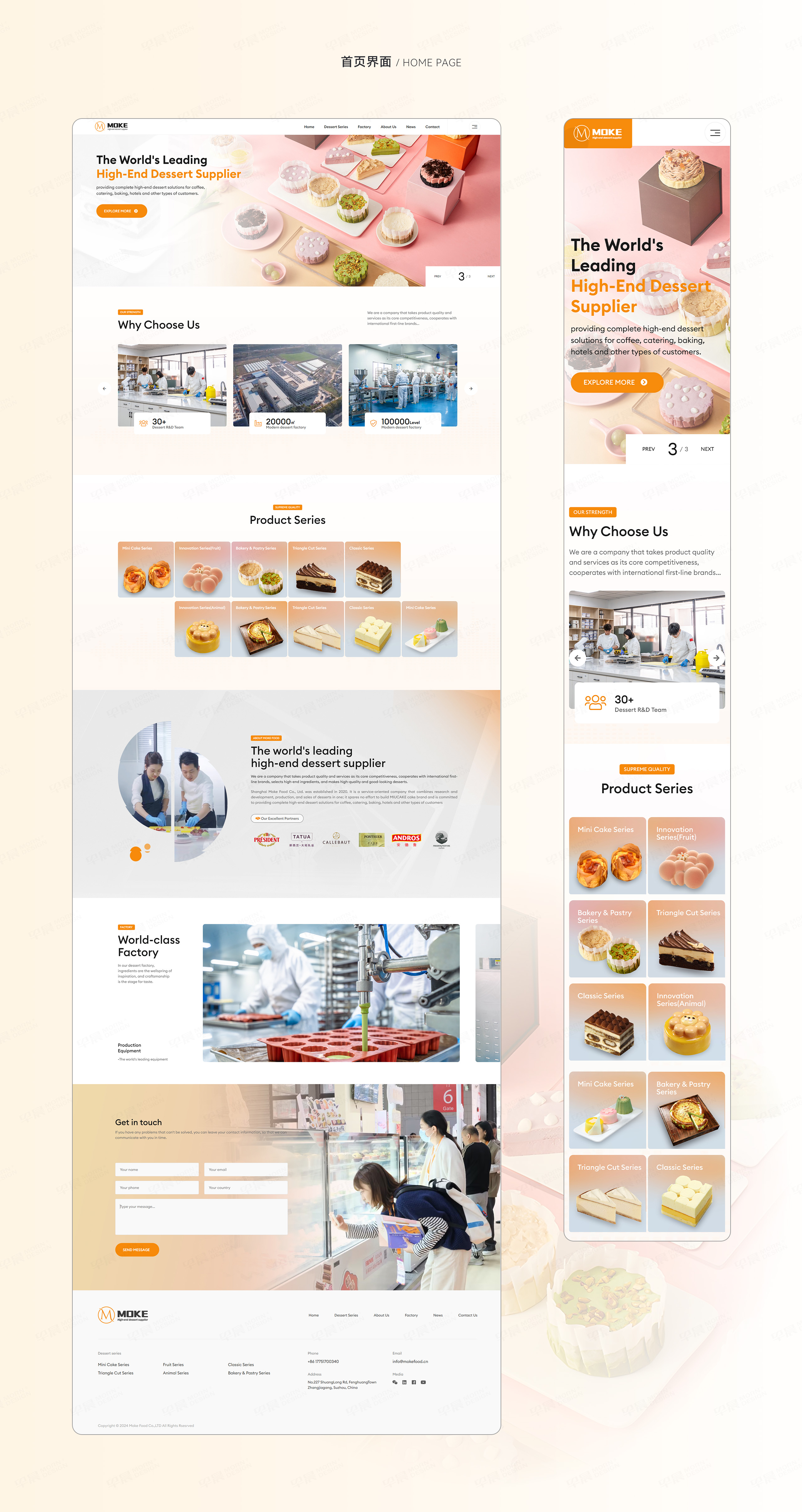 網站建設,食品網站,外貿網站,外貿網站建設,網站設計,外貿網站設計,外貿網站制作,設計公司,制作公司