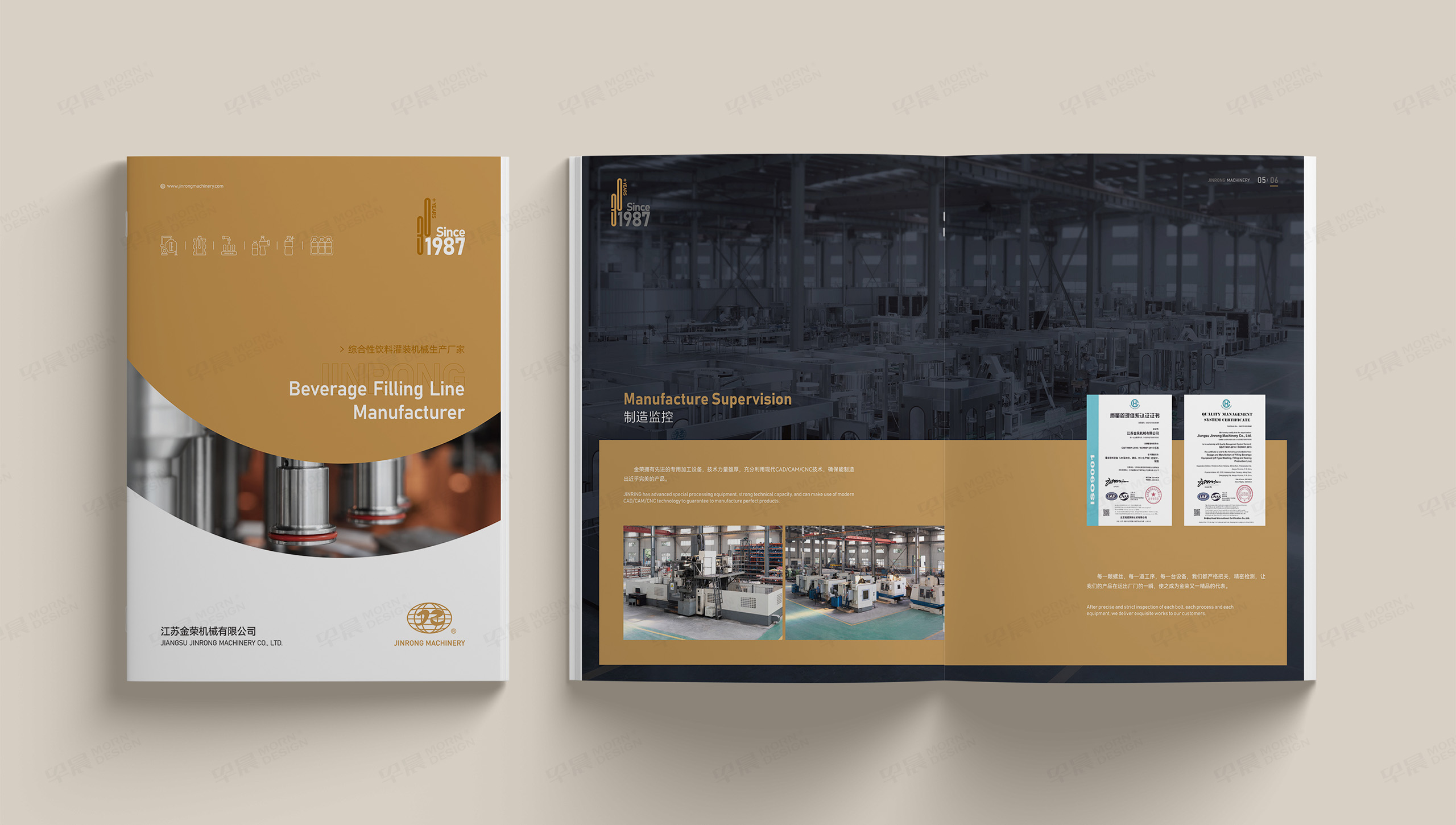 樣本設計,產品冊設計,飲料機械,蘇州,樣本制作,產品冊制作,設計公司,制作公司