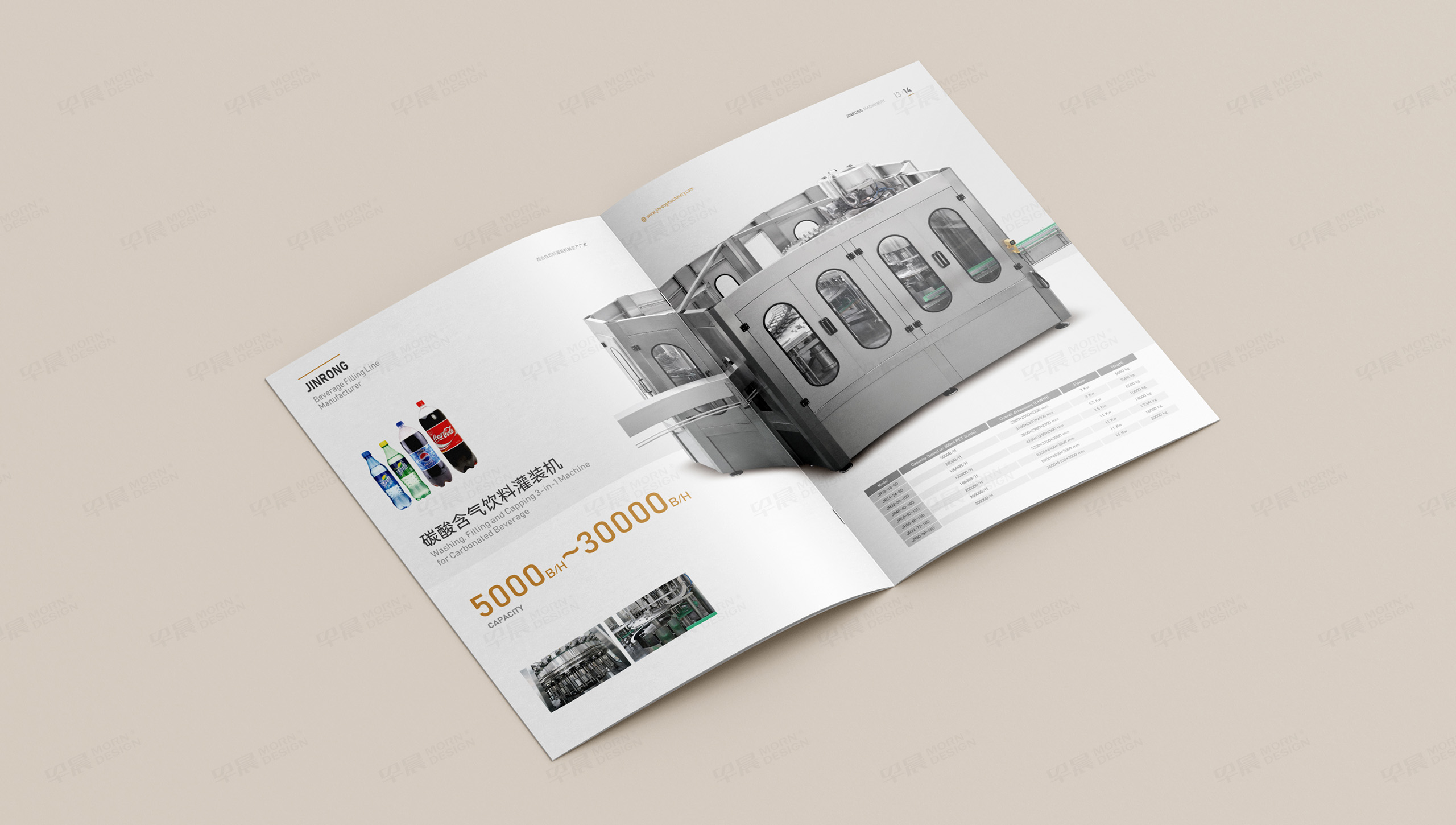 樣本設計,產品冊設計,飲料機械,蘇州,樣本制作,產品冊制作,設計公司,制作公司