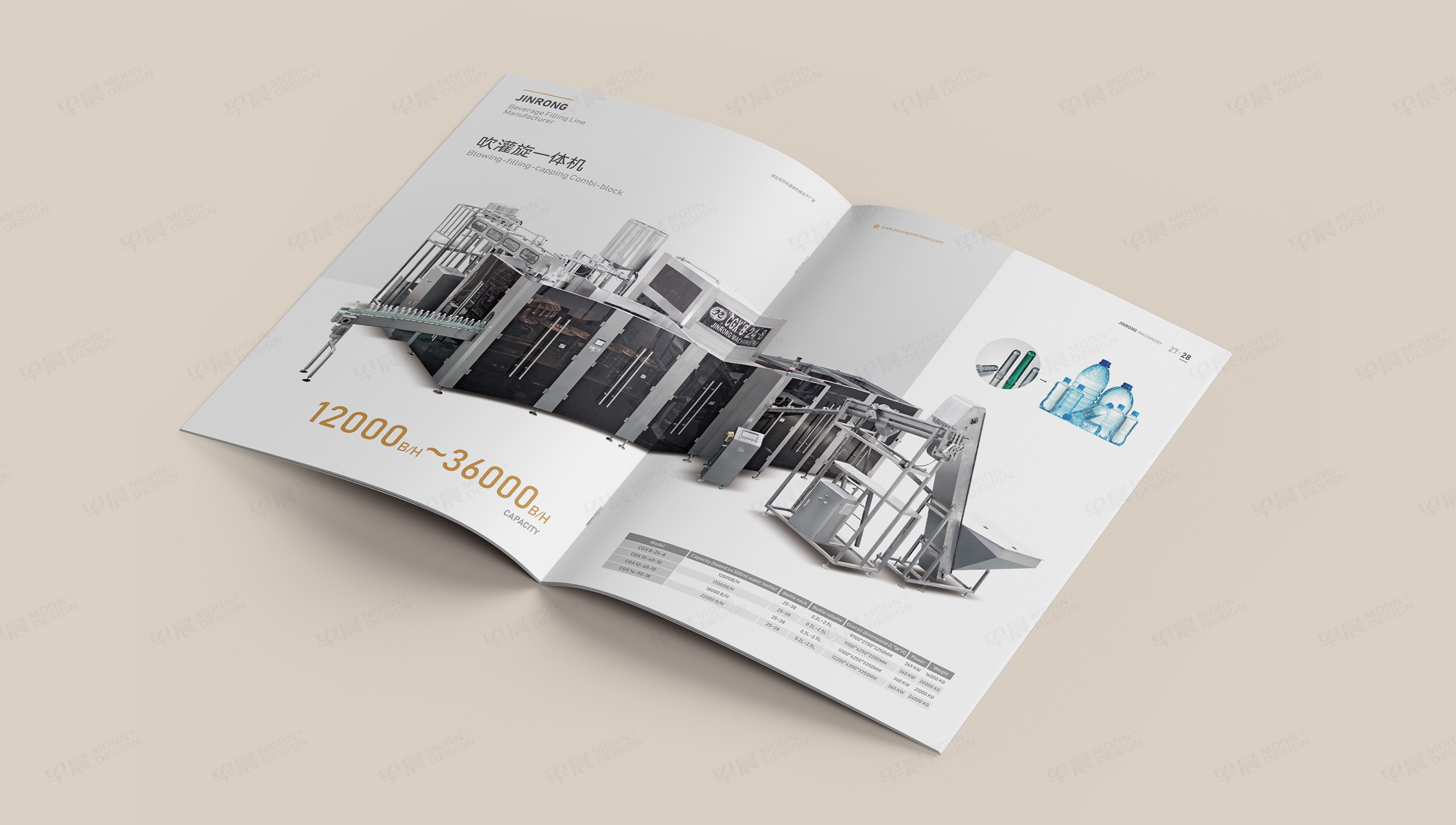 樣本設計,產品冊設計,飲料機械,蘇州,樣本制作,產品冊制作,設計公司,制作公司
