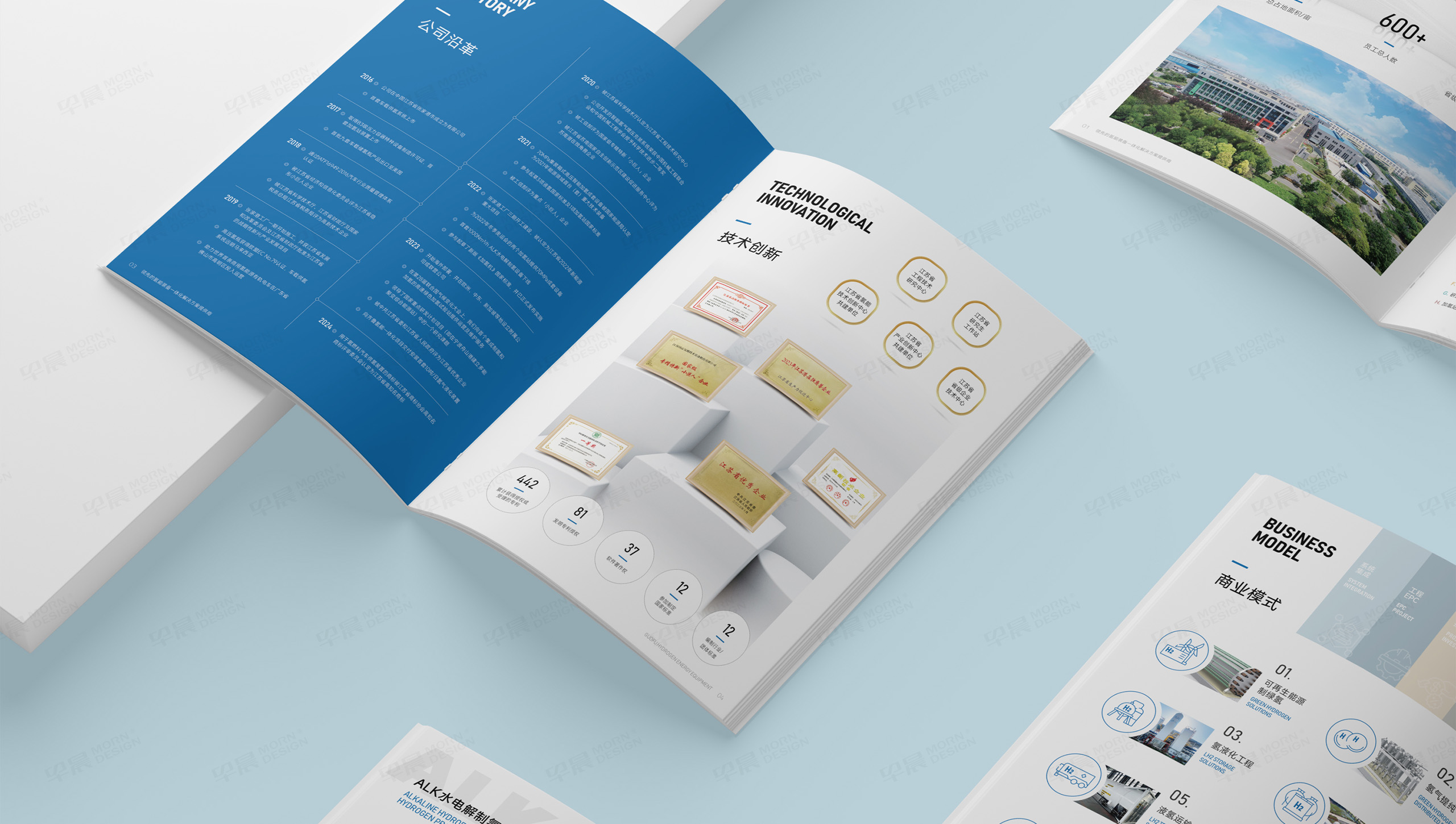 樣本冊設計,樣本設計,氫能裝備,樣本制作,國富氫能,蘇州,設計公司,制作公司