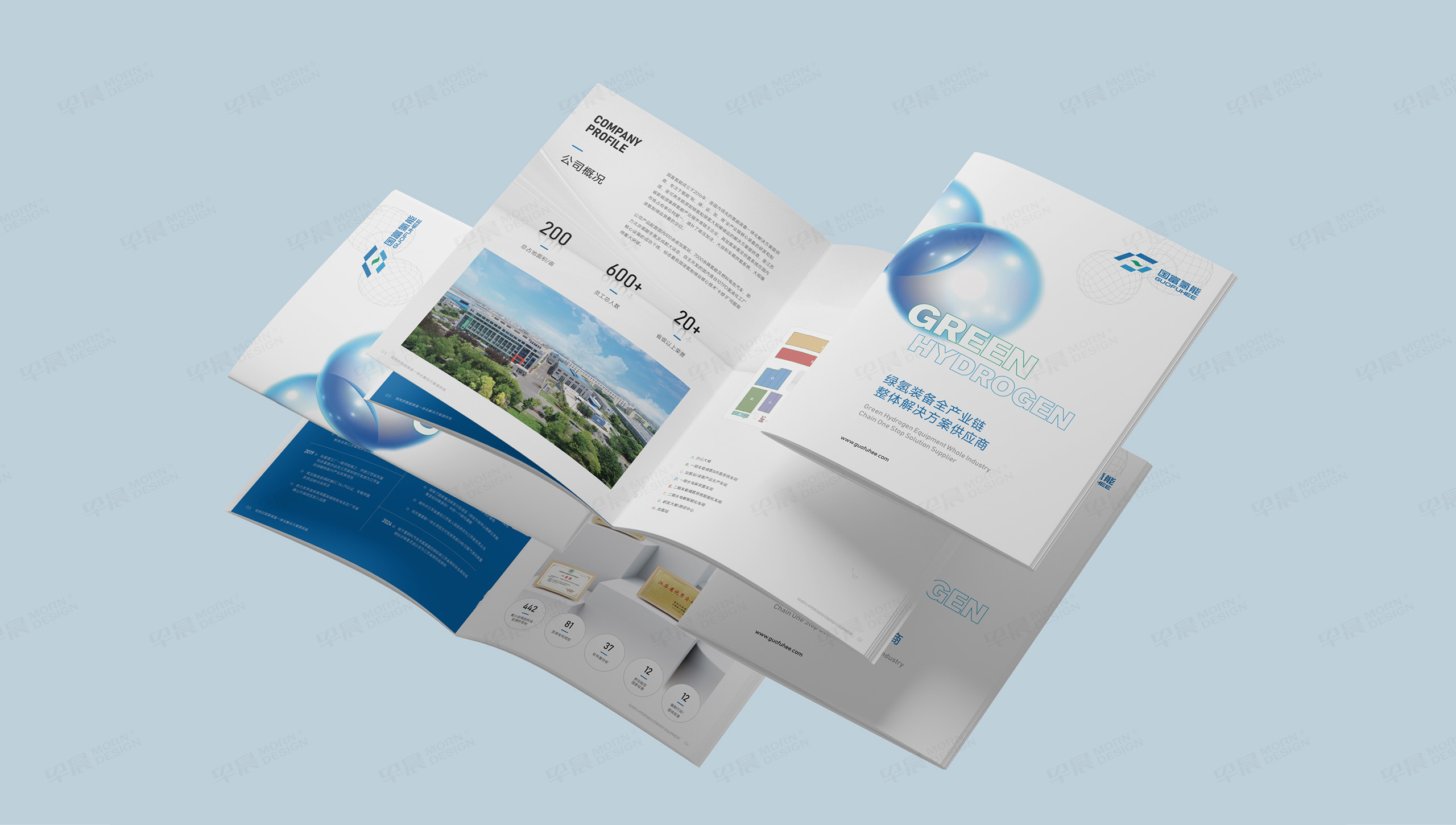 樣本冊設計,樣本設計,氫能裝備,樣本制作,國富氫能,蘇州,設計公司,制作公司