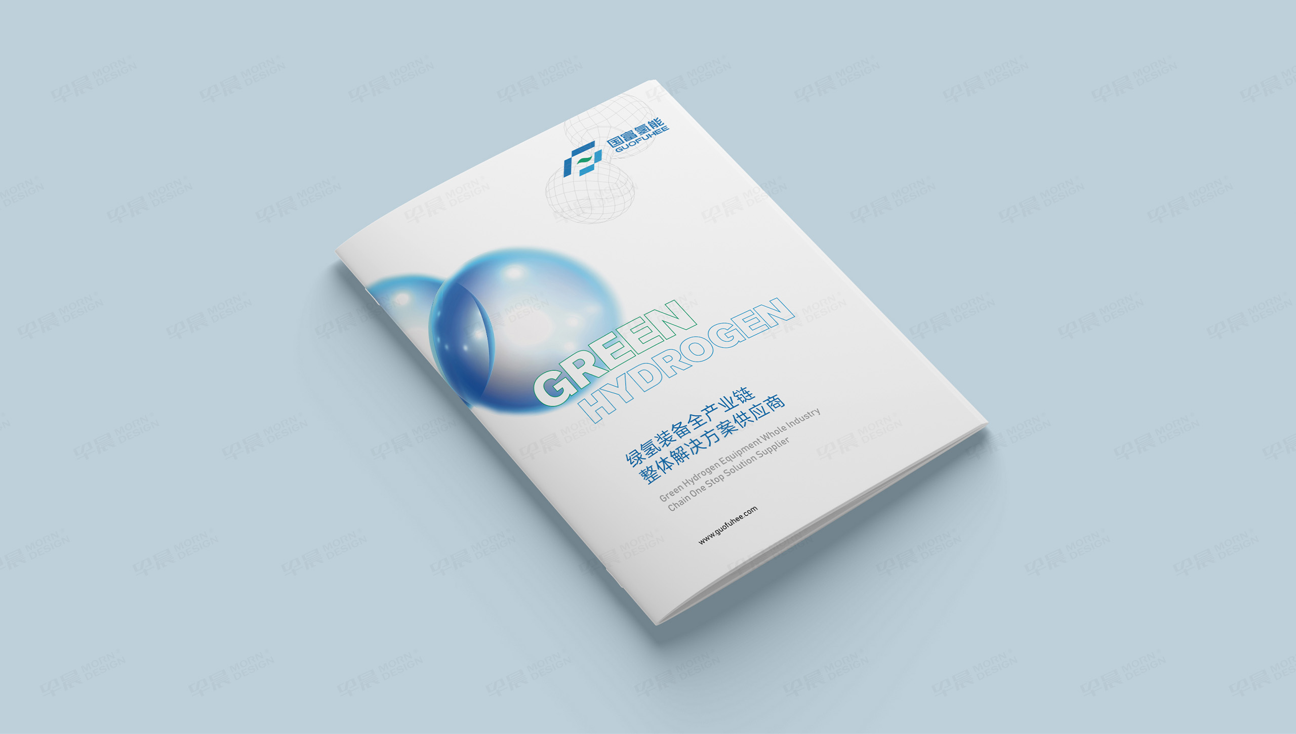 樣本冊設計,樣本設計,氫能裝備,樣本制作,國富氫能,蘇州,設計公司,制作公司