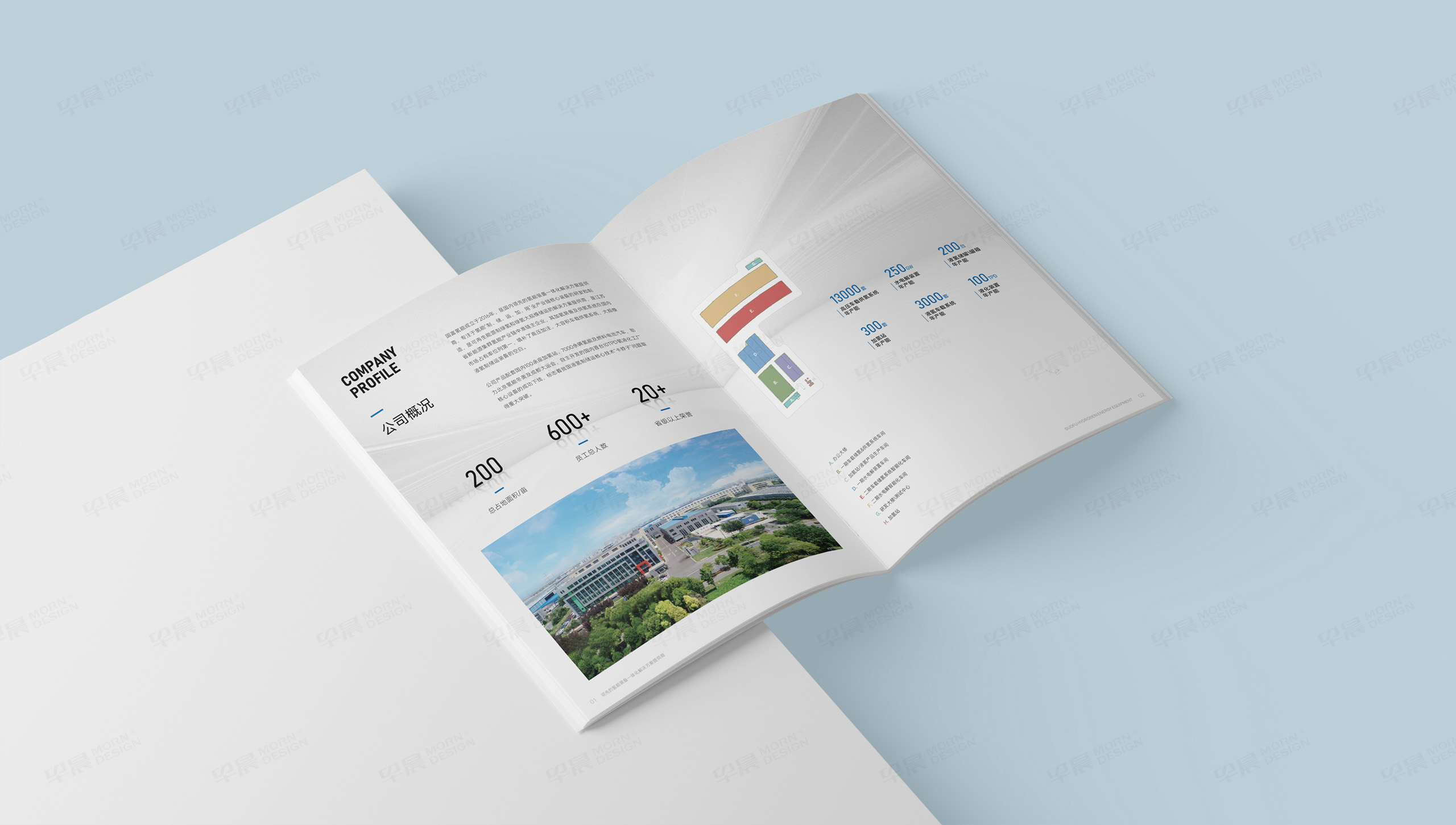 樣本冊設計,樣本設計,氫能裝備,樣本制作,國富氫能,蘇州,設計公司,制作公司