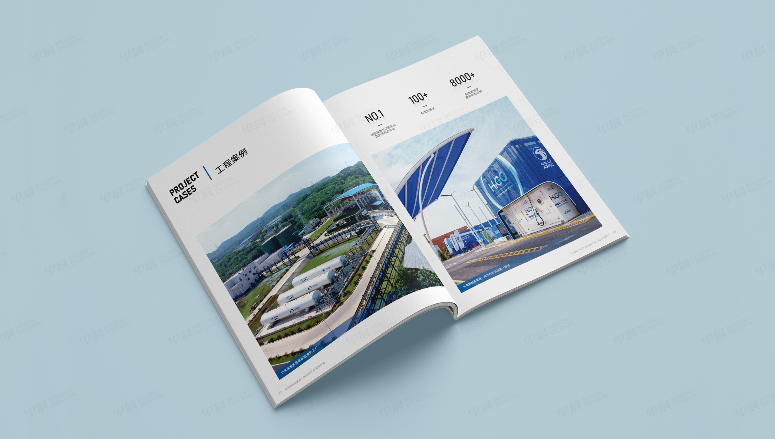 樣本冊設計,樣本設計,氫能裝備,樣本制作,國富氫能,蘇州,設計公司,制作公司