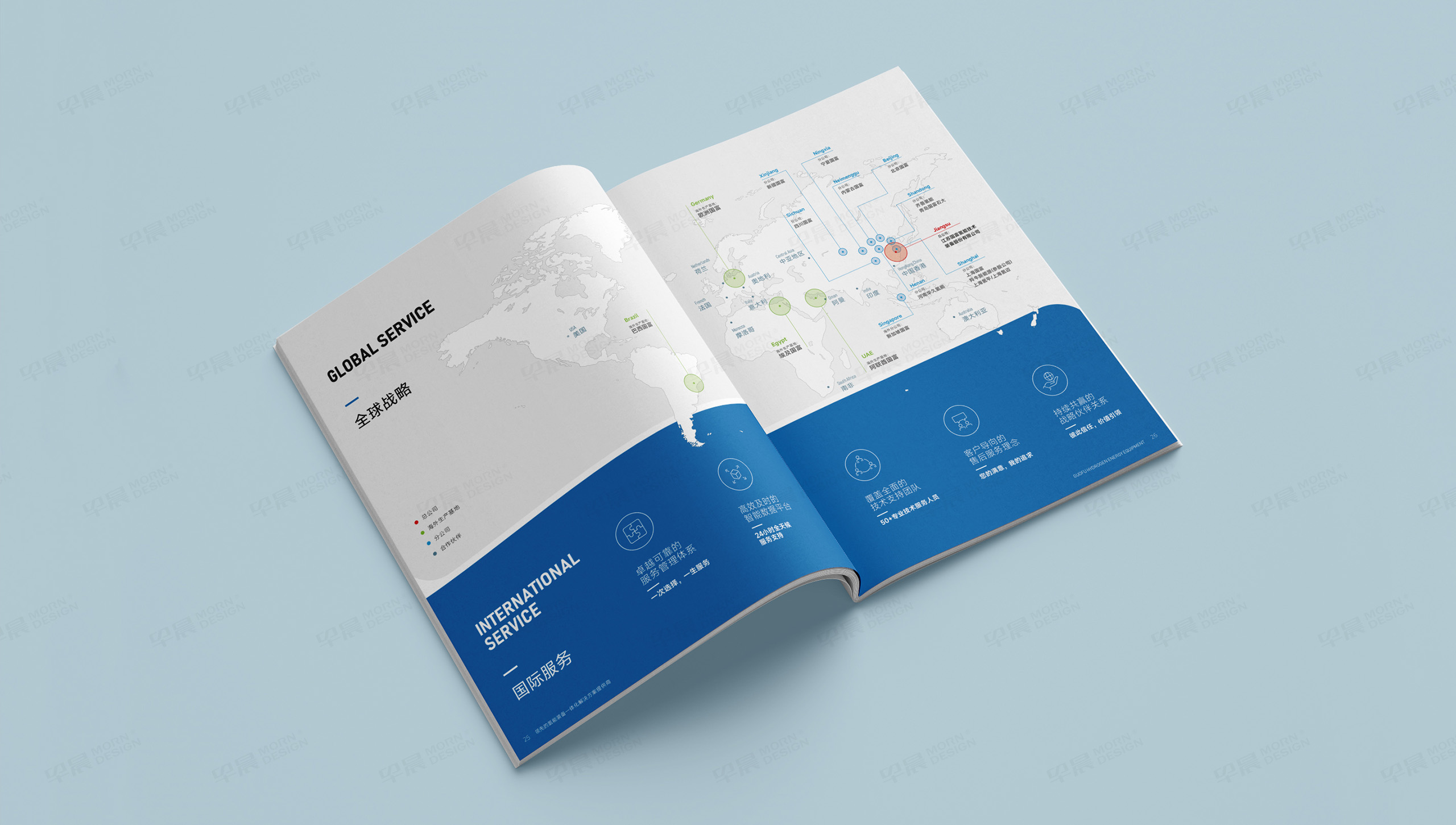 樣本冊設計,樣本設計,氫能裝備,樣本制作,國富氫能,蘇州,設計公司,制作公司