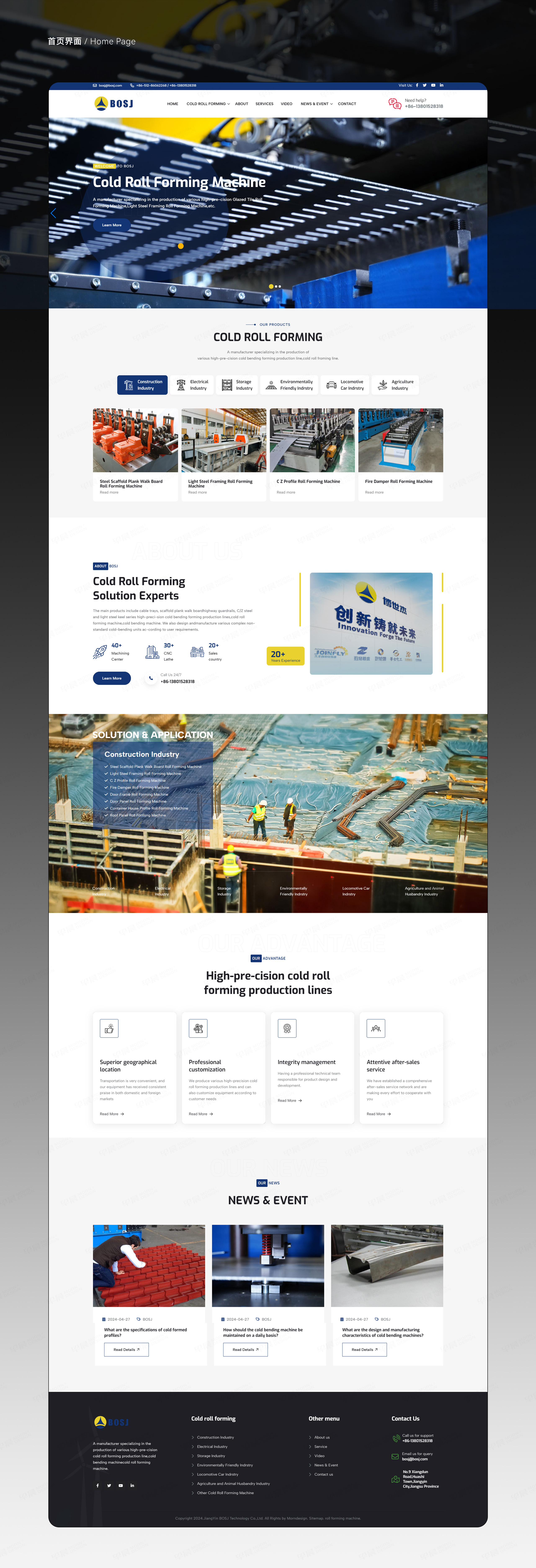 外貿站建,外貿站設計,冷彎成型機,博世杰,外貿網站設計,外貿網站建設,設計公司,外貿網站制作,制作公司