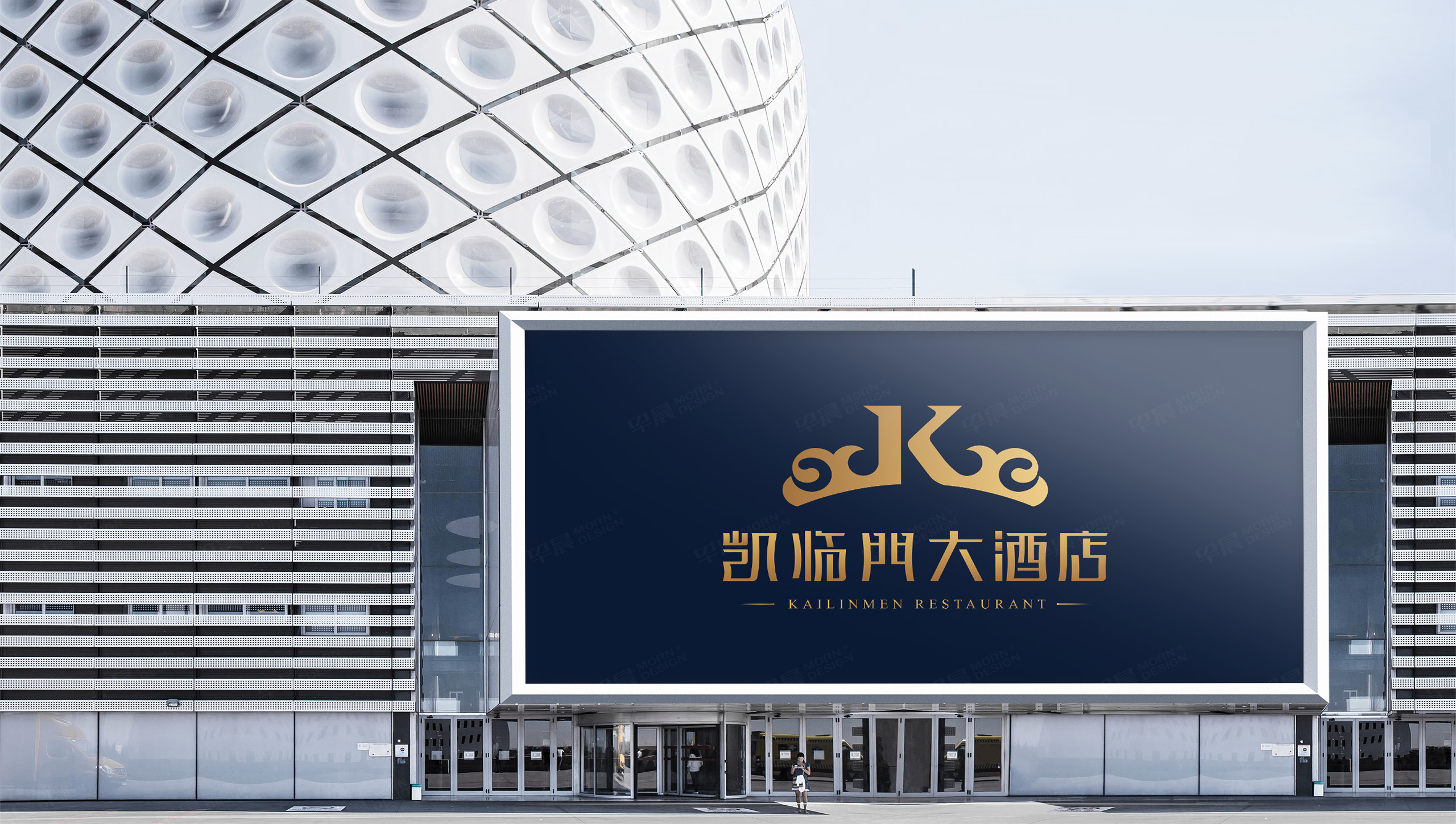 logo設計,VI設計,酒店logo,凱臨門,蘇州,logo制作,VI制作,品牌logo設計,設計公司,制作公司