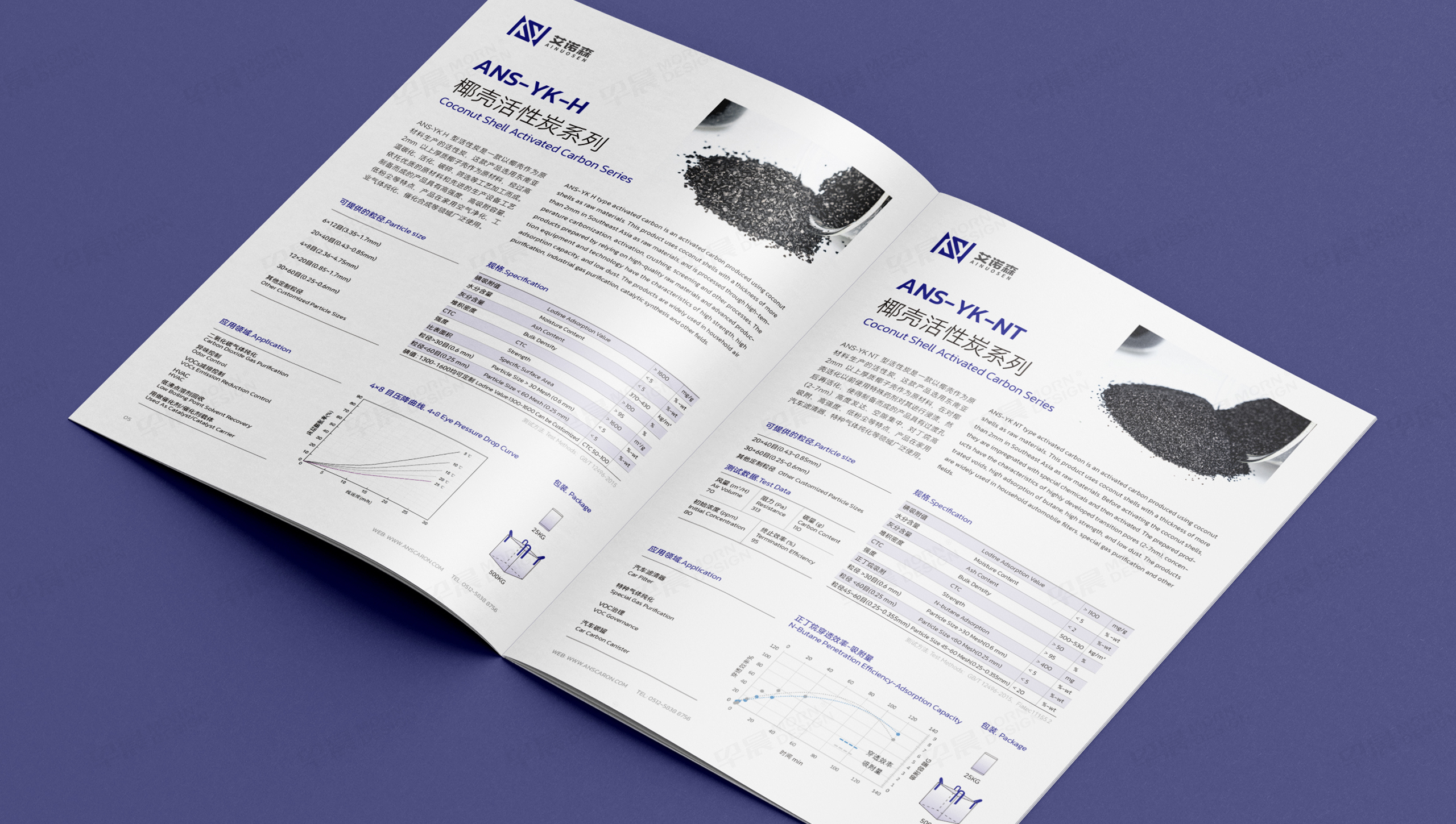 宣傳冊設(shè)計(jì),畫冊設(shè)計(jì),艾諾森活性炭樣本宣傳畫冊設(shè)計(jì),蘇州,無錫,常州,南通,泰州,鎮(zhèn)江,南京,揚(yáng)州,張家港,江陰,太倉,昆山,常熟,靖江,企業(yè)畫冊設(shè)計(jì),制作,公司