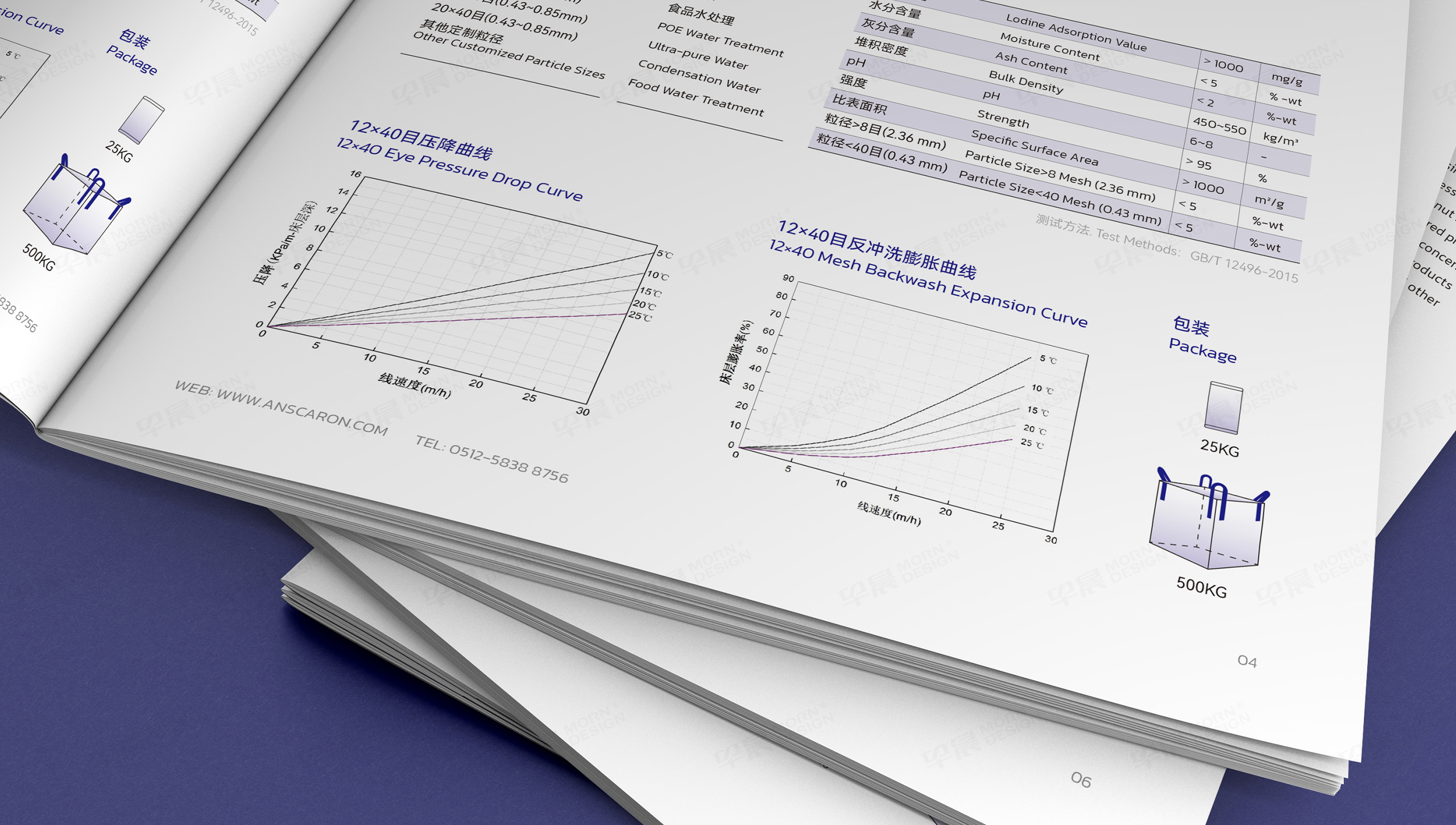 產(chǎn)品冊設(shè)計(jì),產(chǎn)品宣傳冊設(shè)計(jì),蘇州艾諾森活性炭,產(chǎn)品宣傳冊,制作,公司
