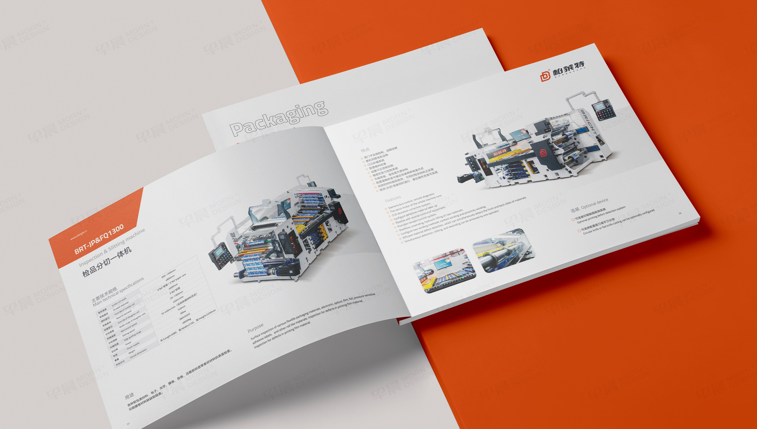 宣傳冊(cè)設(shè)計(jì),畫冊(cè)設(shè)計(jì),柏萊特包裝設(shè)備宣傳冊(cè)設(shè)計(jì),蘇州,無(wú)錫,常州,南通,泰州,鎮(zhèn)江,南京,揚(yáng)州,張家港,江陰,太倉(cāng),昆山,常熟,靖江,企業(yè)畫冊(cè)設(shè)計(jì),制作,公司