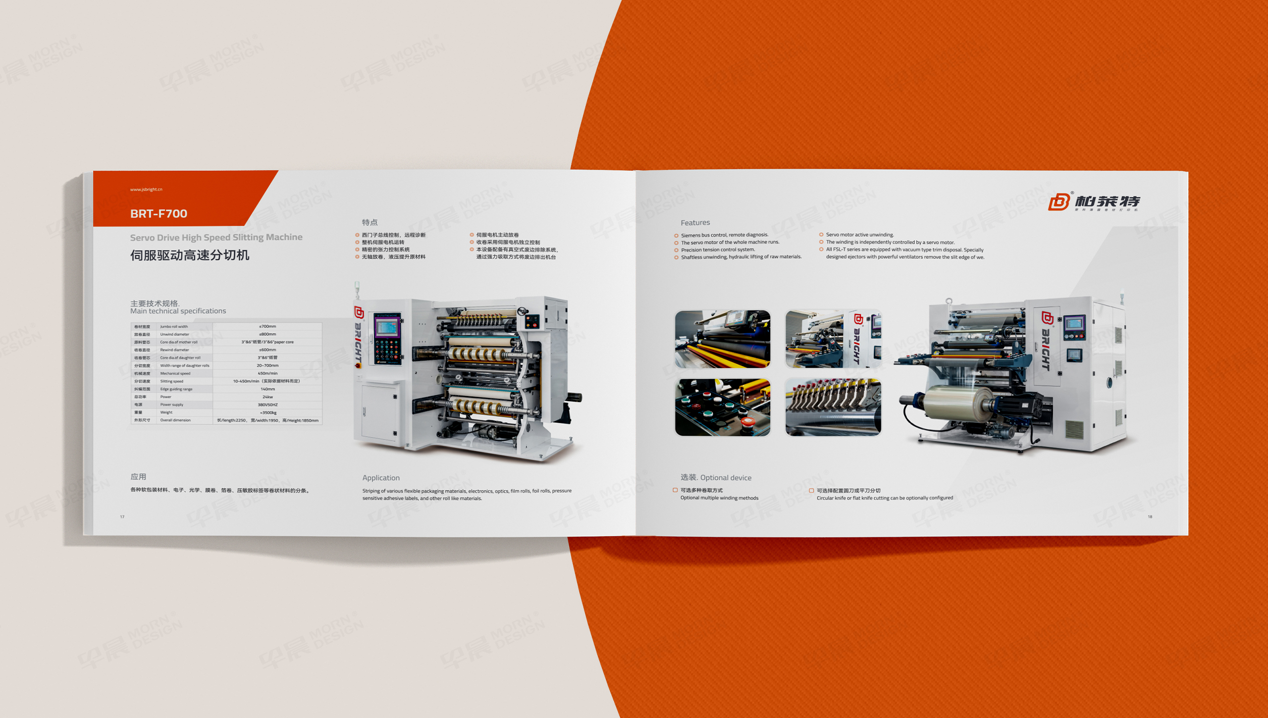 宣傳冊(cè)設(shè)計(jì),畫冊(cè)設(shè)計(jì),柏萊特包裝設(shè)備宣傳冊(cè)設(shè)計(jì),蘇州,無(wú)錫,常州,南通,泰州,鎮(zhèn)江,南京,揚(yáng)州,張家港,江陰,太倉(cāng),昆山,常熟,靖江,企業(yè)畫冊(cè)設(shè)計(jì),制作,公司