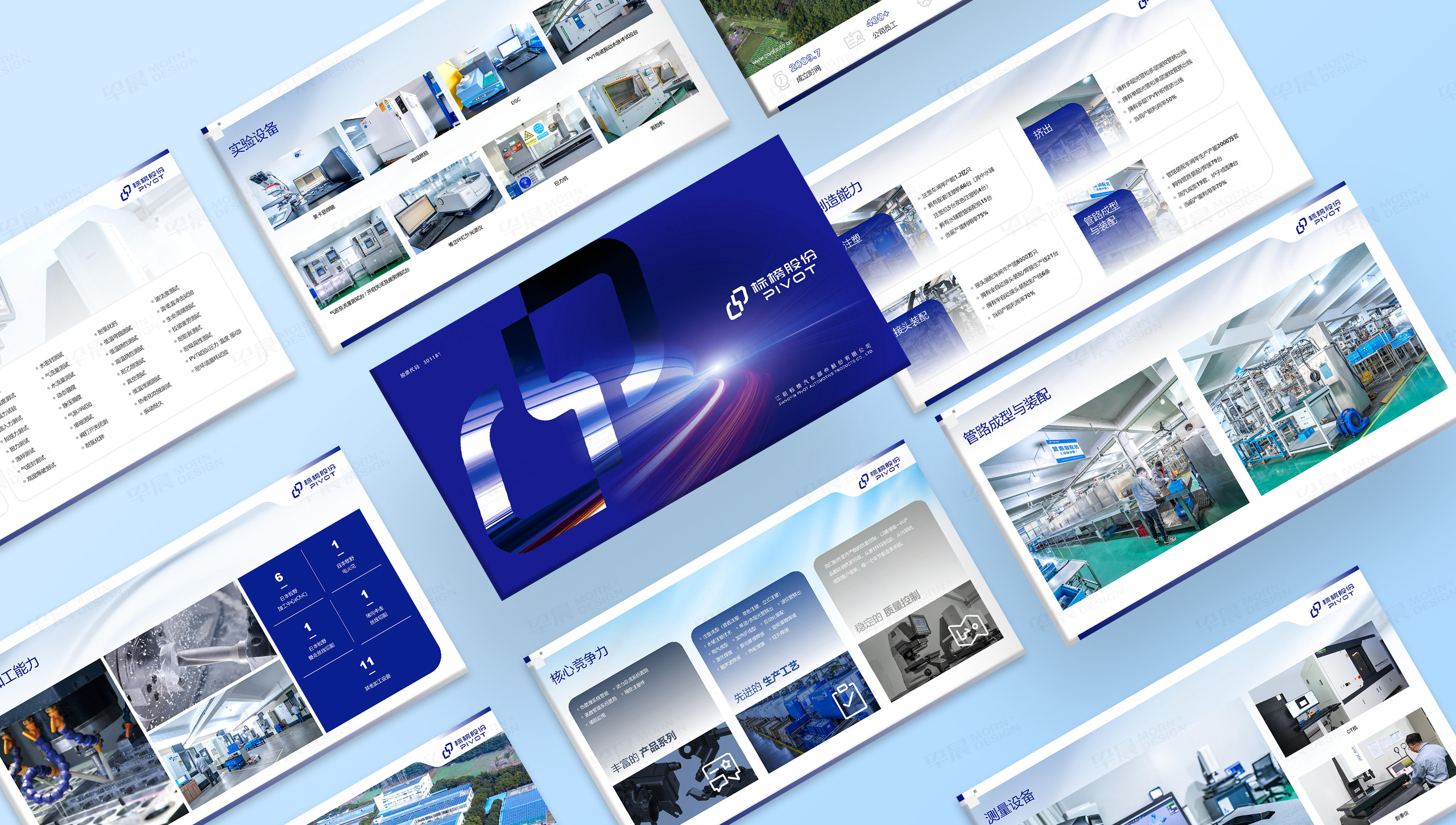 PPT設計,PPT制作,江陰標榜,ppt設計制作,公司