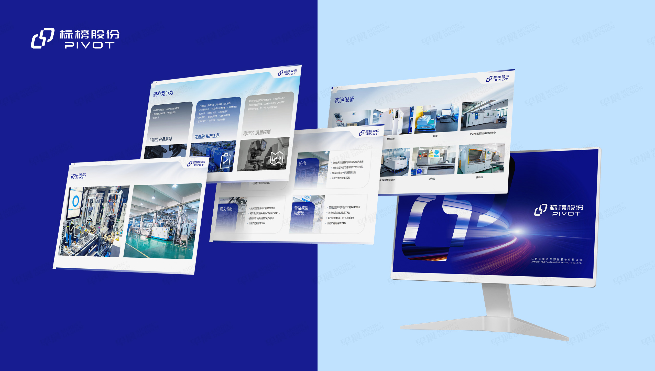 PPT設計,PPT制作,江陰標榜,ppt設計制作,公司