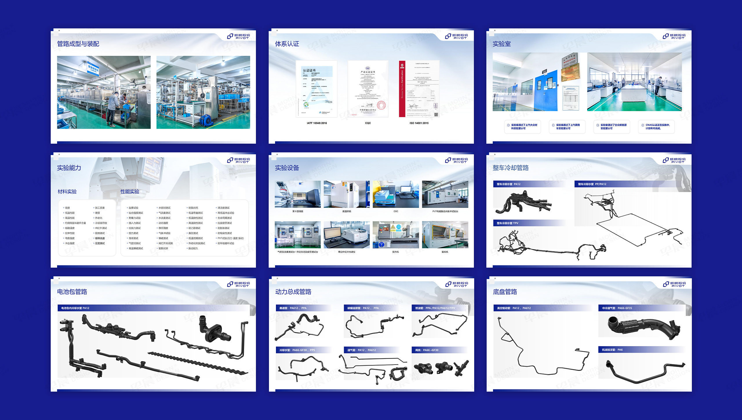 PPT設計,PPT制作,江陰標榜,ppt設計制作,公司