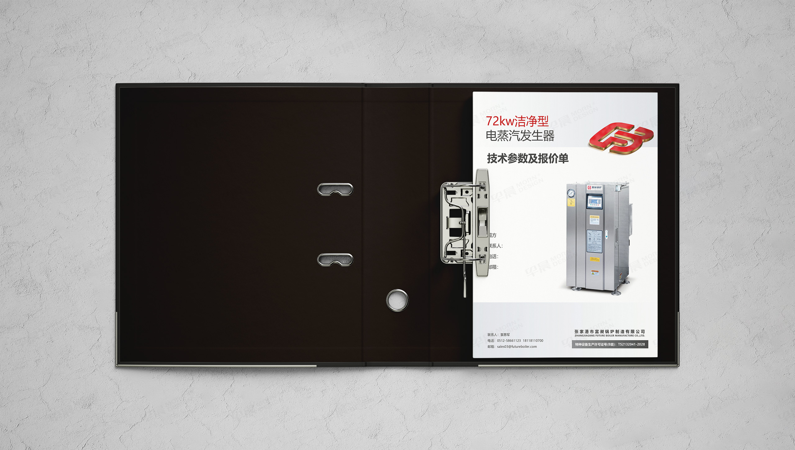 LOGO設計,標志設計,富昶鍋爐,蘇州,LOGO設計制作