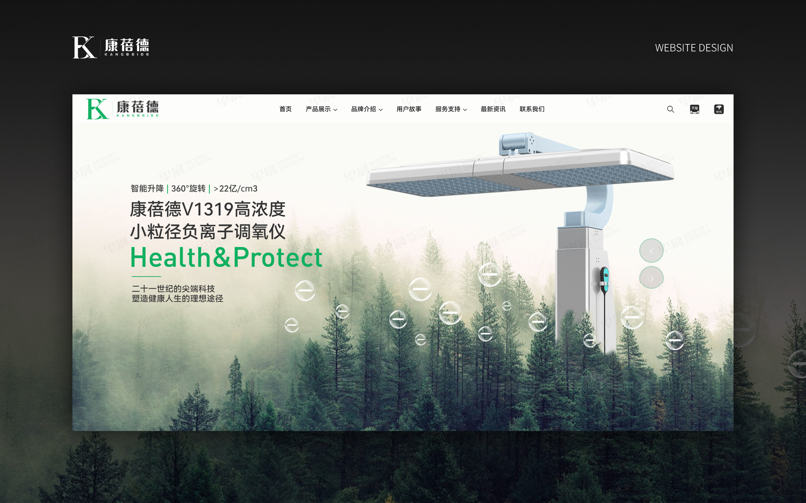 官網設計,蘇州,康蓓德負離子調氧儀,品牌官網設計,官網設計公司,官網制作公司