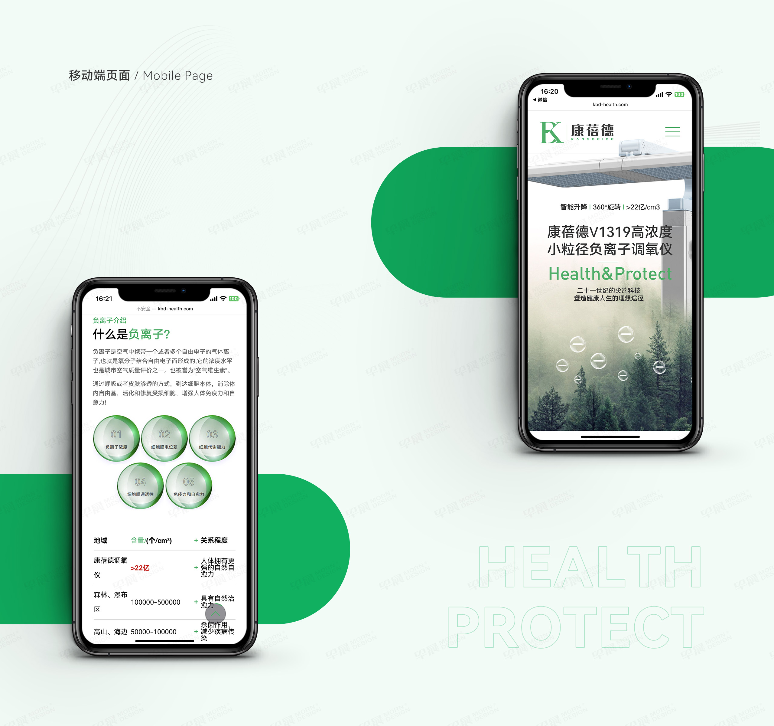 官網設計,網站設計,負離子調氧儀,康蓓德,蘇州,制作,公司,官網制作