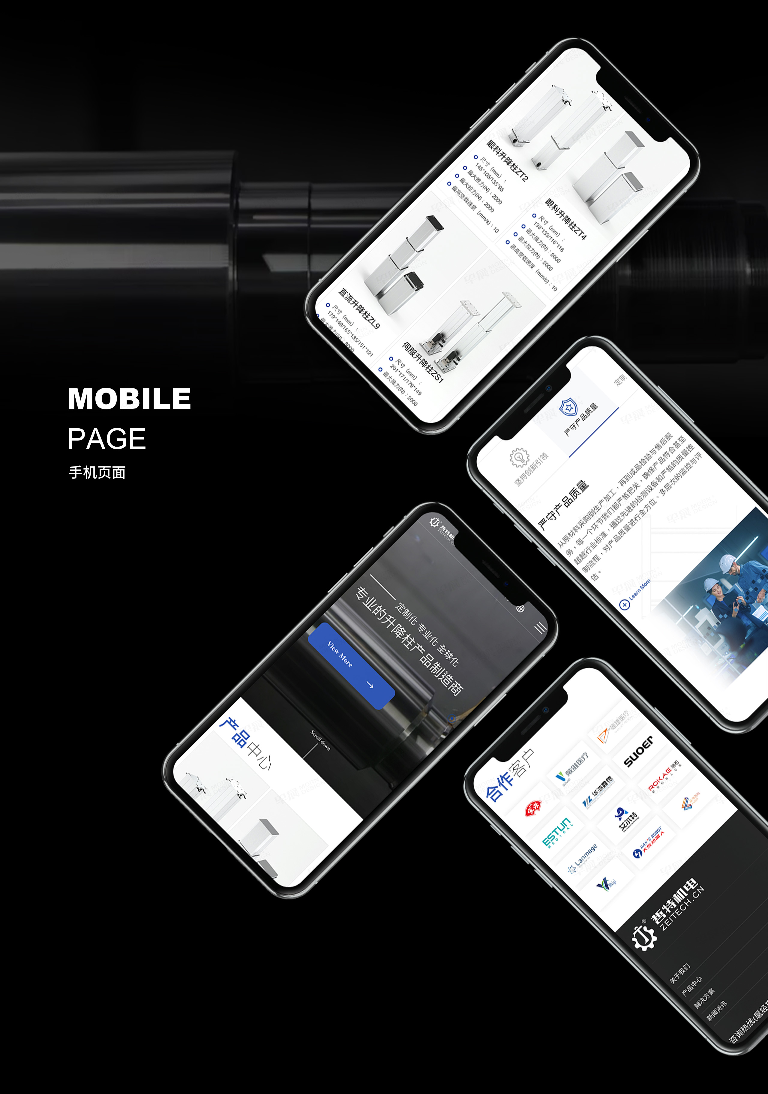 網站定制,網站設計,哲特機電,昆山,企業獨立站,獨立站設計,企業站設計,制作,公司