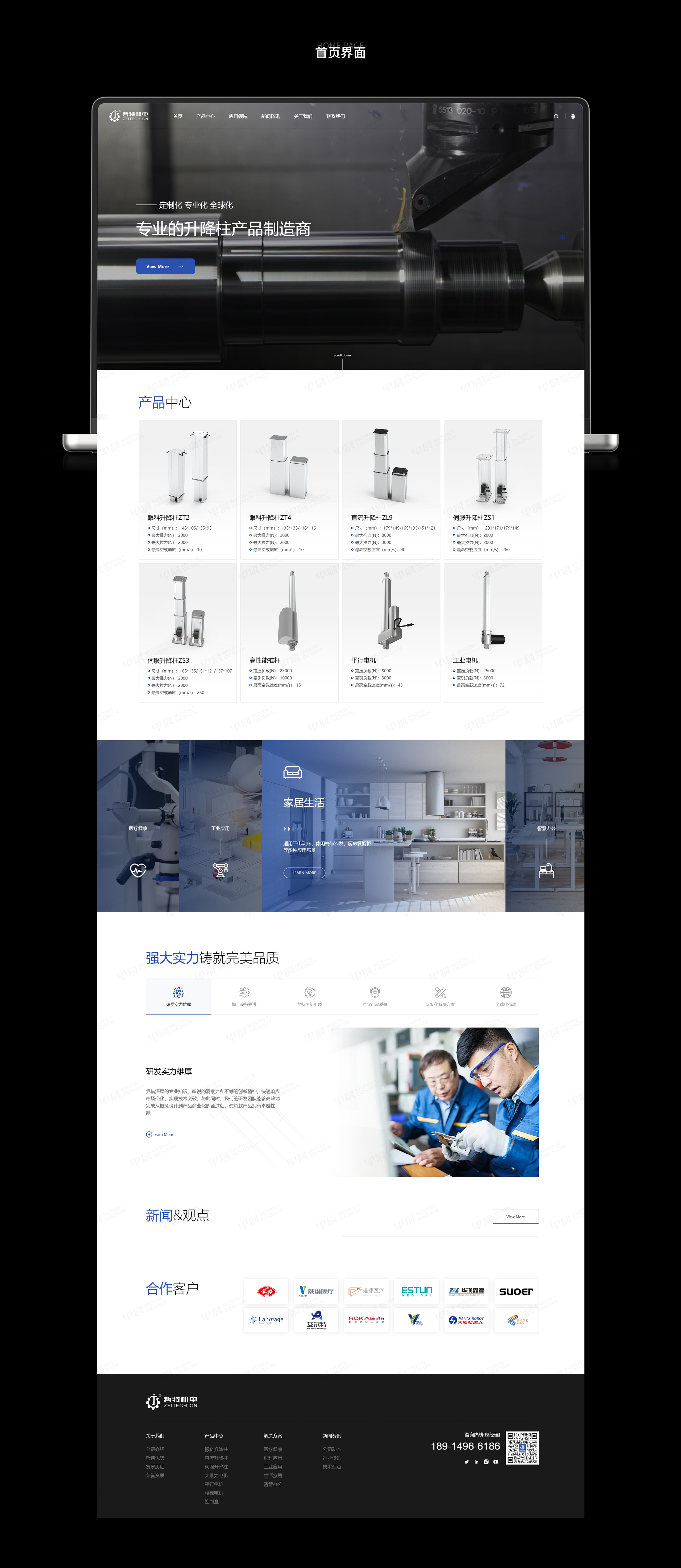 網站定制,網站設計,哲特機電,昆山,企業獨立站,獨立站設計,企業站設計,制作,公司