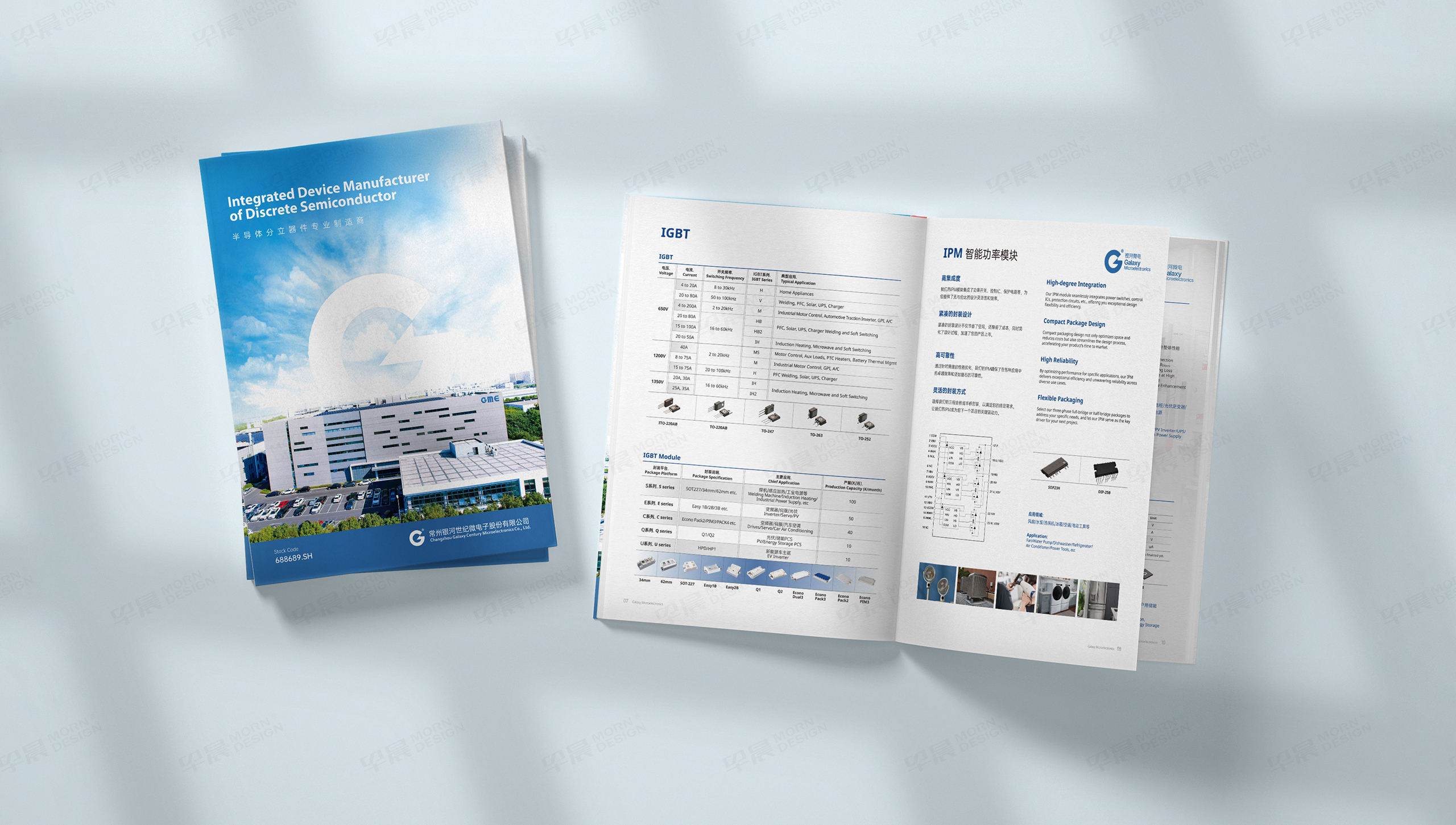 畫冊設計,宣傳畫冊,銀河電子,常州,企業畫冊設計,畫冊制作,設計公司