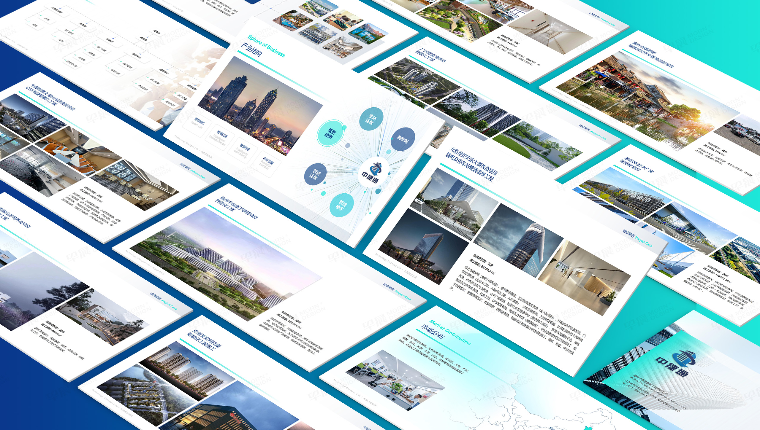 PPT設(shè)計,幻燈片設(shè)計,中捷通,蘇州,PPT制作,幻燈片制作,公司