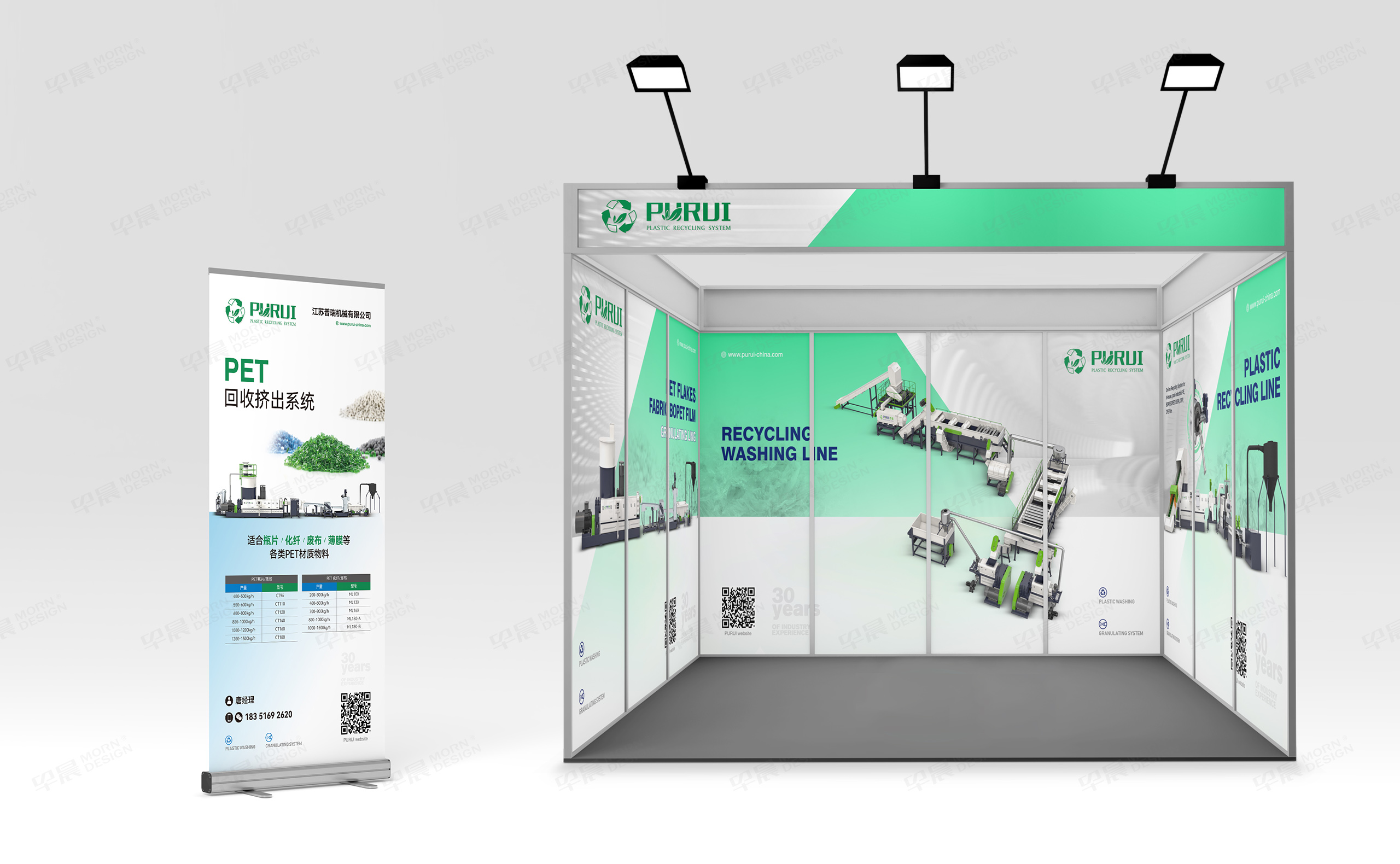 海報設(shè)計,展板設(shè)計,普瑞,回收造粒機,展板海報設(shè)計,海報,制作,公司